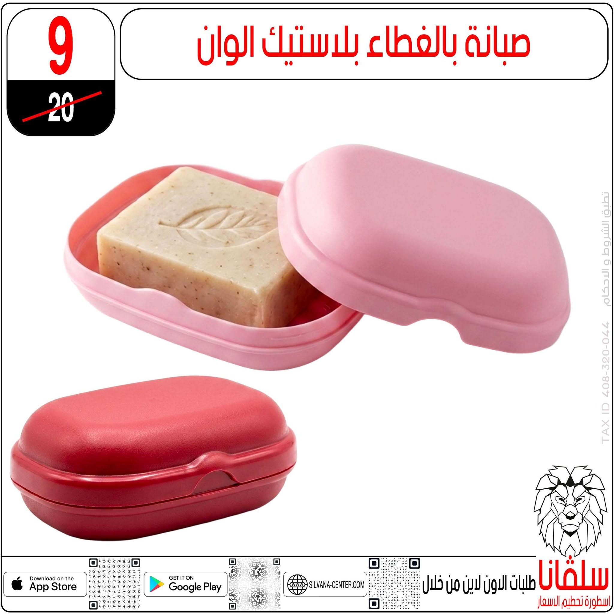 عروض سلفانا سنتر من ١٤ حتى ٢٠ أغسطس ٢٠٢٦ عروض الأدوات المدرسية - سلفانا سنتر - مصر - 14 اغسطس 2026 – 20 اغسطس 2026 - صفحة 74