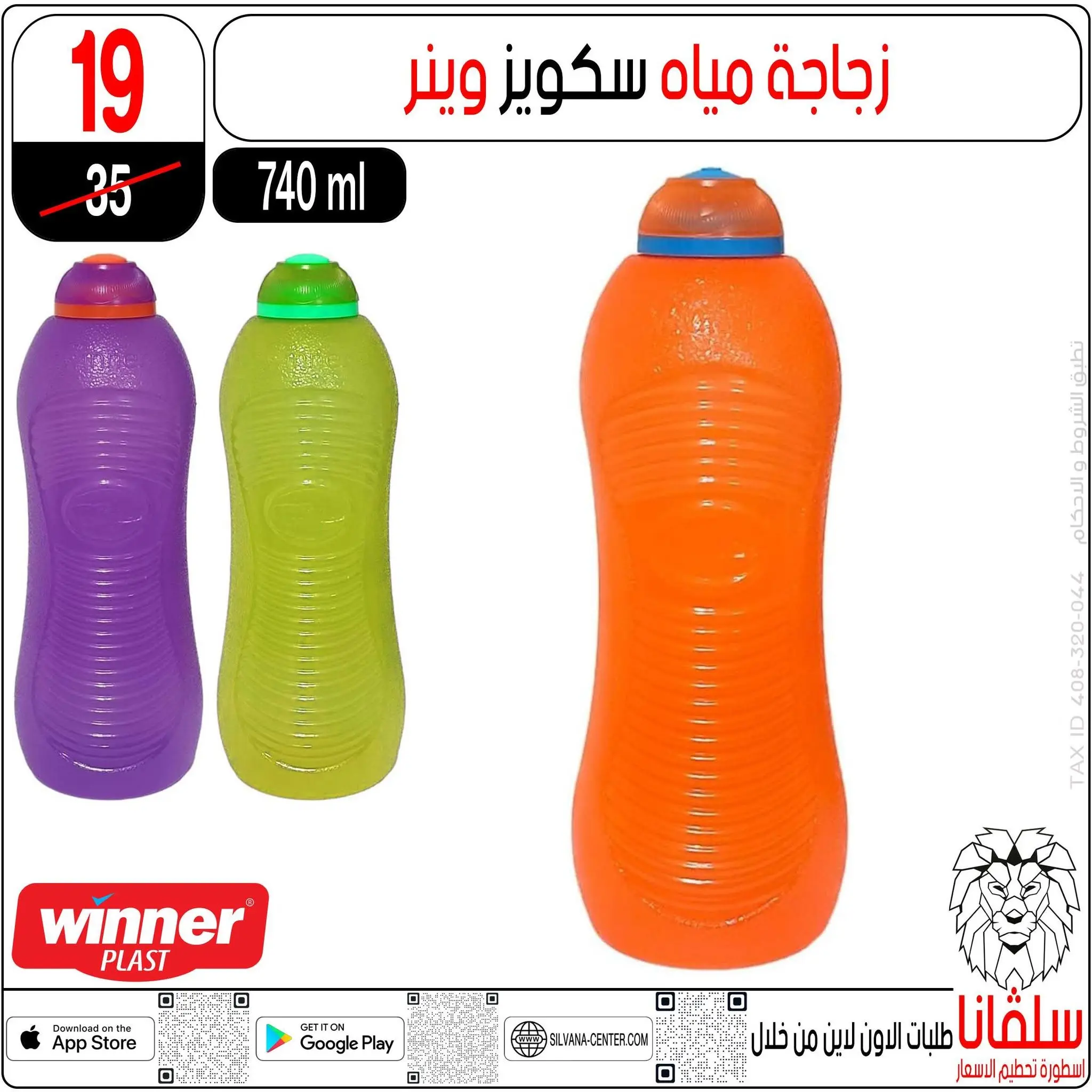 عروض سلفانا سنتر من ١٤ حتى ٢٠ أغسطس ٢٠٢٦ عروض الأدوات المدرسية - سلفانا سنتر - مصر - 14 اغسطس 2026 – 20 اغسطس 2026 - صفحة 6
