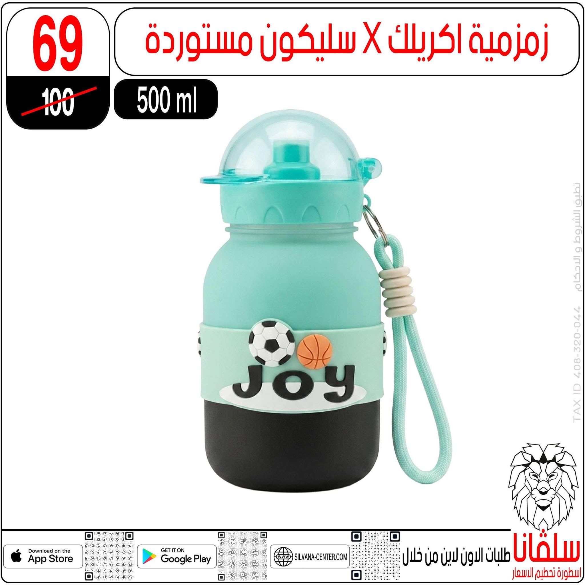 عروض سلفانا سنتر من ١٤ حتى ٢٠ أغسطس ٢٠٢٦ عروض الأدوات المدرسية - سلفانا سنتر - مصر - 14 اغسطس 2026 – 20 اغسطس 2026 - صفحة 13
