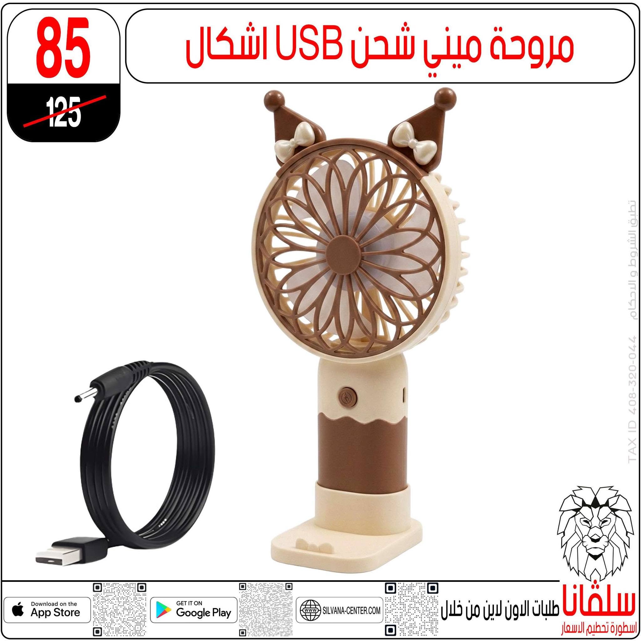 عروض سلفانا سنتر من ١٤ حتى ٢٠ أغسطس ٢٠٢٦ عروض الأدوات المدرسية - سلفانا سنتر - مصر - 14 اغسطس 2026 – 20 اغسطس 2026 - صفحة 82