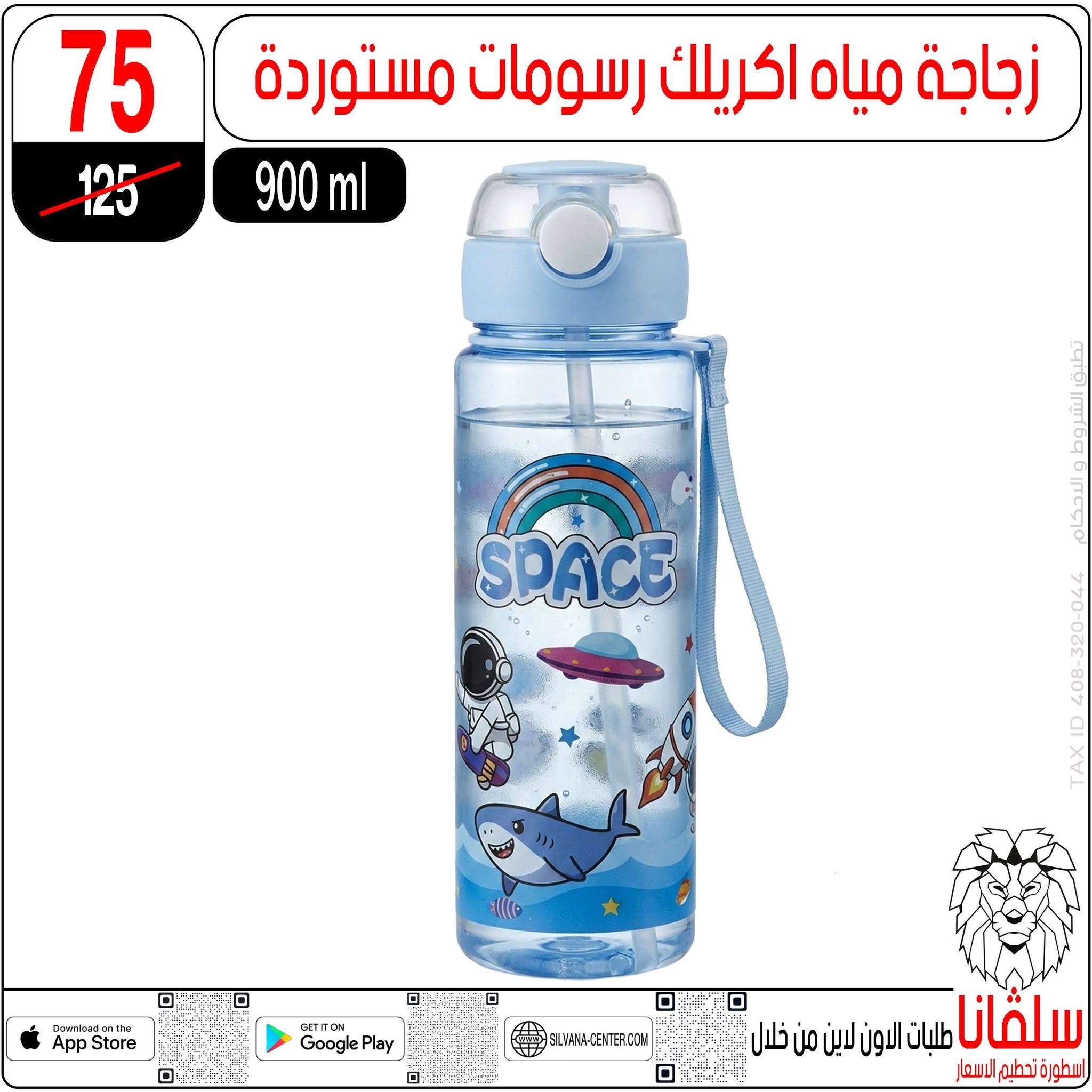 عروض سلفانا سنتر من ١٤ حتى ٢٠ أغسطس ٢٠٢٦ عروض الأدوات المدرسية - سلفانا سنتر - مصر - 14 اغسطس 2026 – 20 اغسطس 2026 - صفحة 14