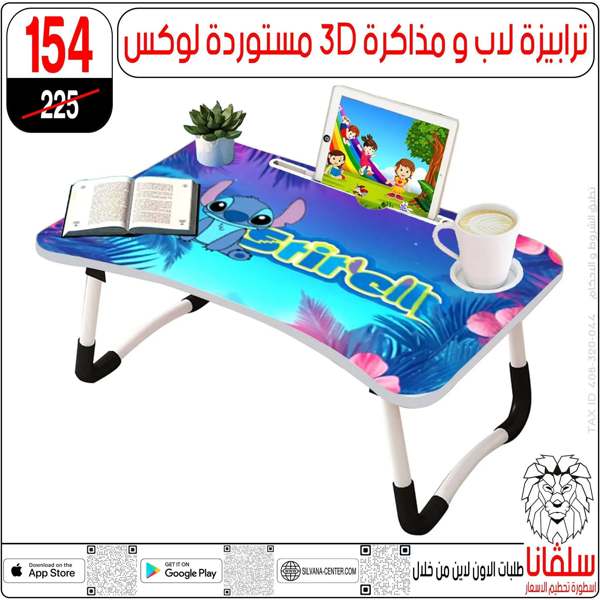 عروض سلفانا سنتر من ١٤ حتى ٢٠ أغسطس ٢٠٢٦ عروض الأدوات المدرسية - سلفانا سنتر - مصر - 14 اغسطس 2026 – 20 اغسطس 2026 - صفحة 12