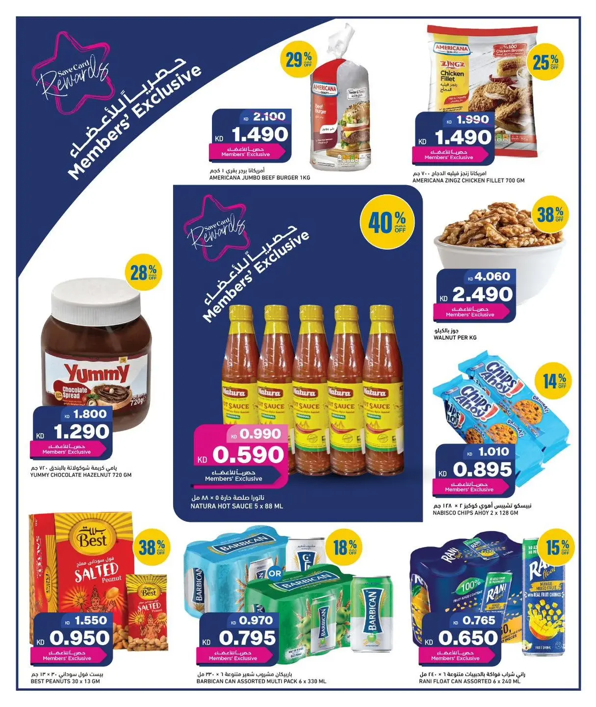 Gulf Mart offers in Alshwykh from 16 to 18 August 2026 Week Day Deals - Gulf Mart - Kuwait - 16 August 2026 – 18 August 2026 - Page 4