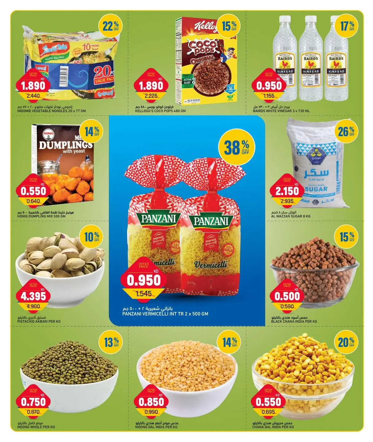 Gulf Mart offers in Alshwykh from 16 to 18 August 2026 Week Day Deals - Gulf Mart - Kuwait - 16 August 2026 – 18 August 2026 - Page 6