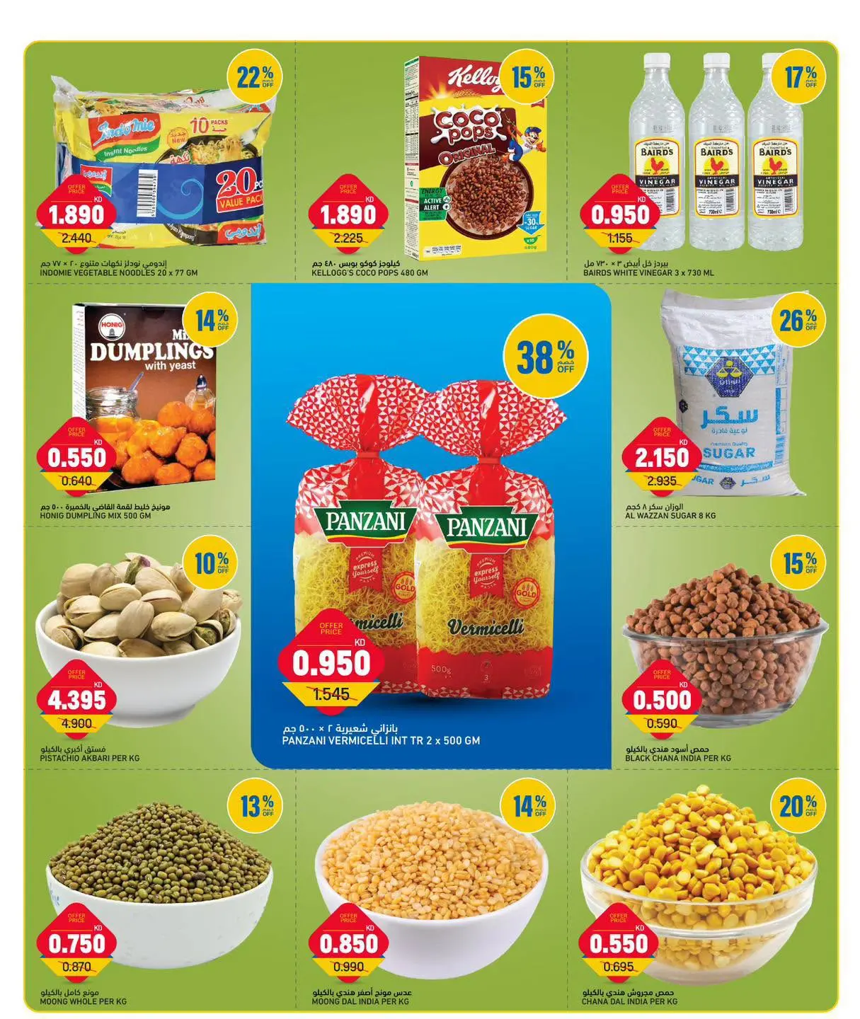Oncost Kuwait offers from 16 to 18 August 2026 Week Day Deals - Oncost - Kuwait - 16 August 2026 – 18 August 2026 - Page 6