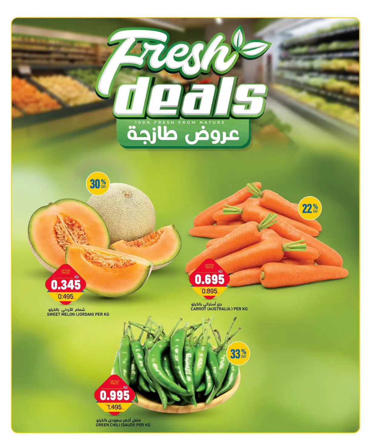 Oncost Kuwait offers from 16 to 18 August 2026 Week Day Deals - Oncost - Kuwait - 16 August 2026 – 18 August 2026 - Page 2