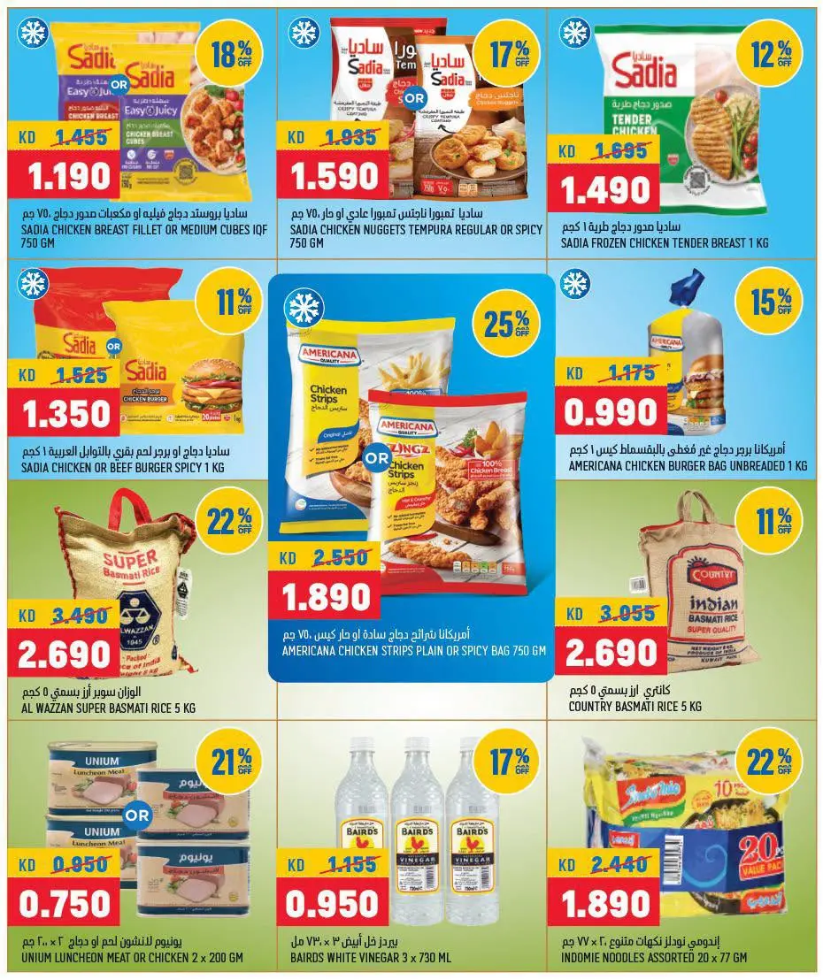 Oncost Express Kuwait offers from 16 to 18 August 2026 Week Day Deals - Oncost - Kuwait - 16 August 2026 – 18 August 2026 - Page 4