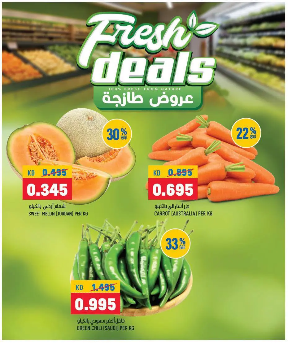 Oncost Express Kuwait offers from 16 to 18 August 2026 Week Day Deals - Oncost - Kuwait - 16 August 2026 – 18 August 2026 - Page 2
