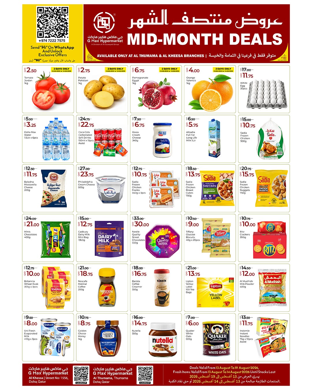 Gmax Hypermarket Qatar offers from 13 to 19 August 2026 Mid-Month Deals - Page 1