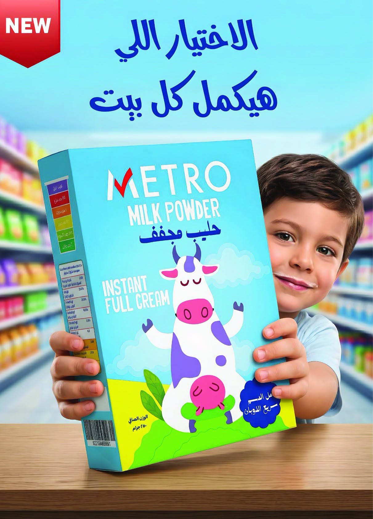 عروض مترو ماركت مصر من ١٦ حتى ٣١ أغسطس ٢٠٢٦ مهرجان المجمدات - مترو ماركت - مصر - 16 اغسطس 2026 – 31 اغسطس 2026 - صفحة 2