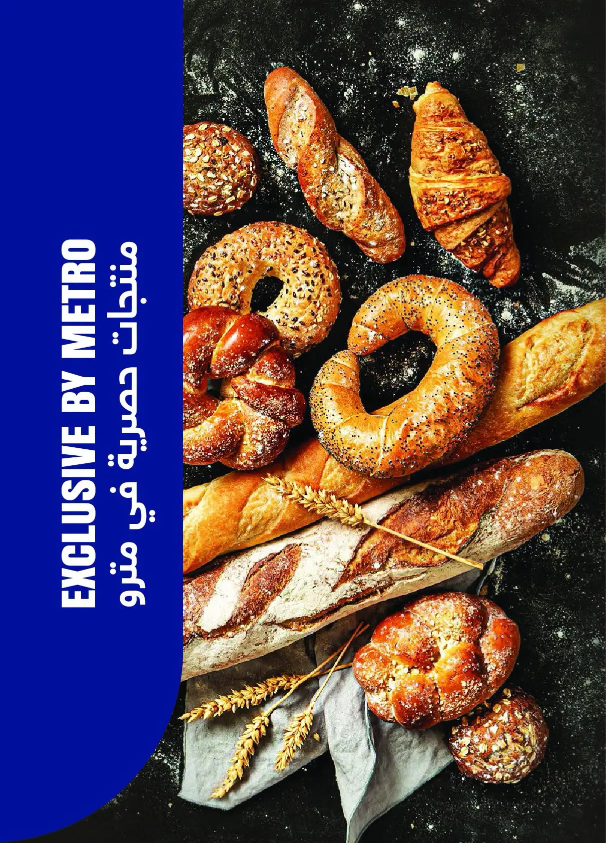 عروض مترو ماركت مصر من ١٦ حتى ٣١ أغسطس ٢٠٢٦ مهرجان المجمدات - مترو ماركت - مصر - 16 اغسطس 2026 – 31 اغسطس 2026 - صفحة 8
