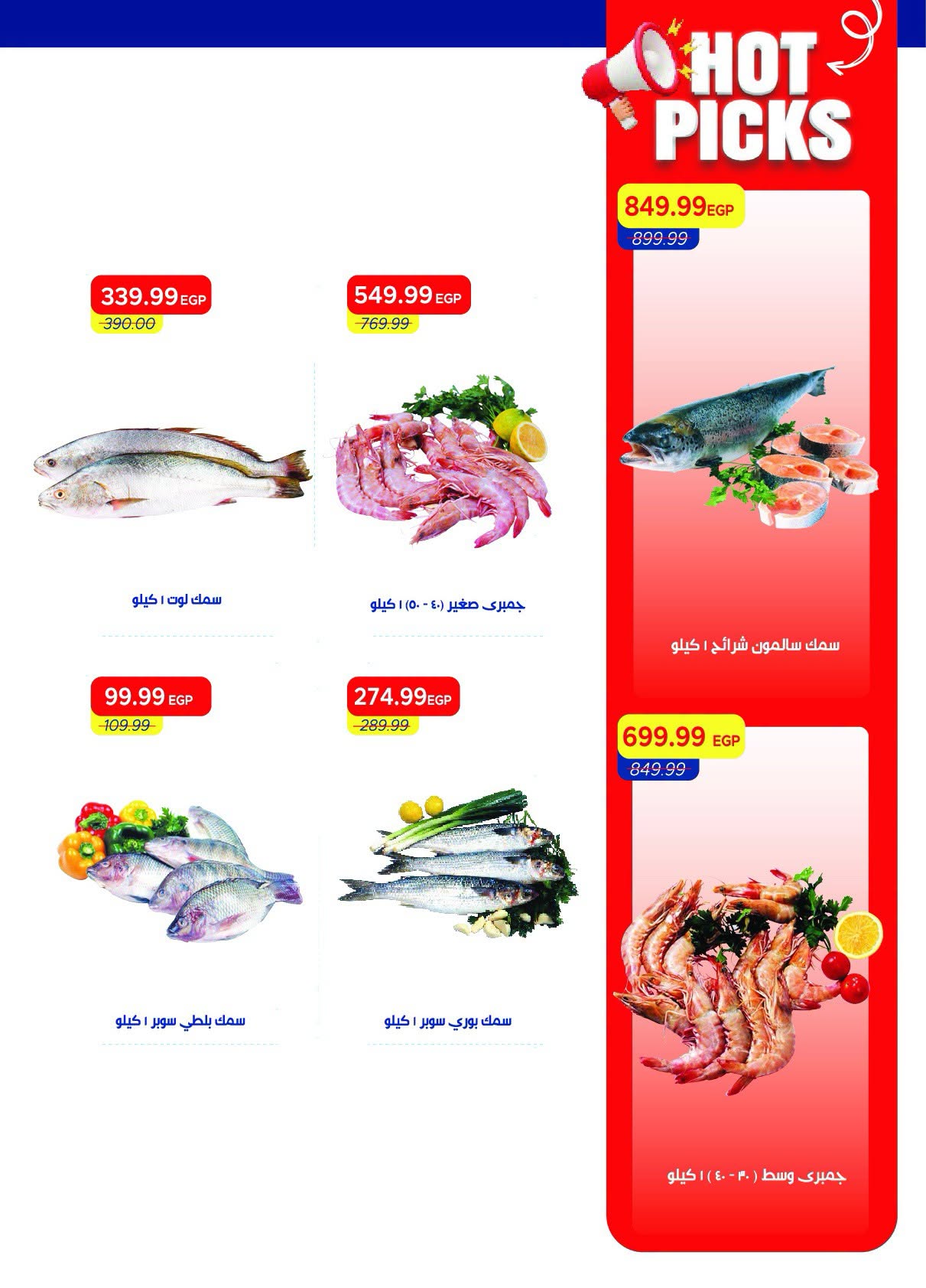 عروض مترو ماركت مصر من ١٦ حتى ٣١ أغسطس ٢٠٢٦ مهرجان المجمدات - مترو ماركت - مصر - 16 اغسطس 2026 – 31 اغسطس 2026 - صفحة 18
