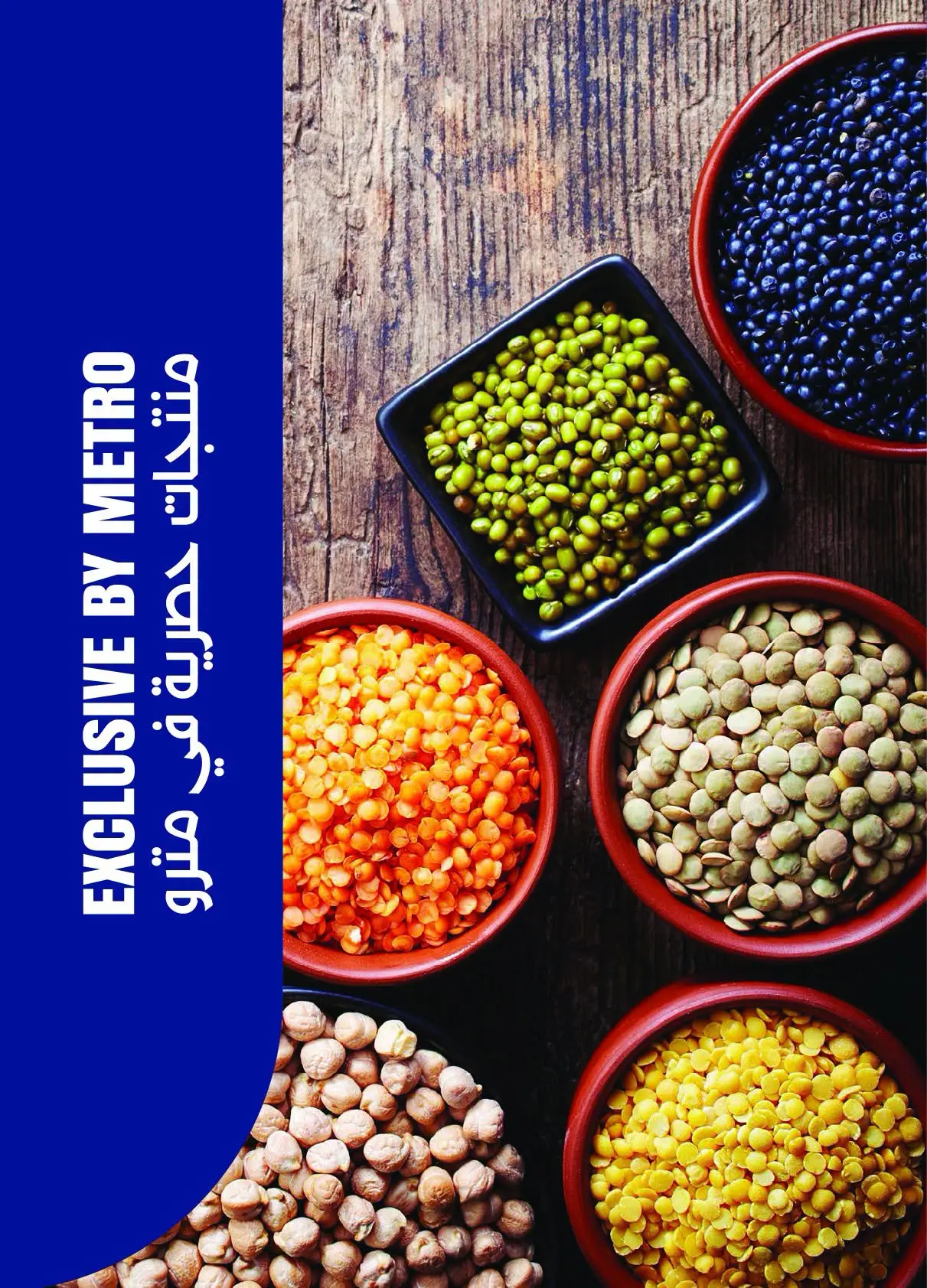 عروض مترو ماركت مصر من ١٦ حتى ٣١ أغسطس ٢٠٢٦ مهرجان المجمدات - مترو ماركت - مصر - 16 اغسطس 2026 – 31 اغسطس 2026 - صفحة 36