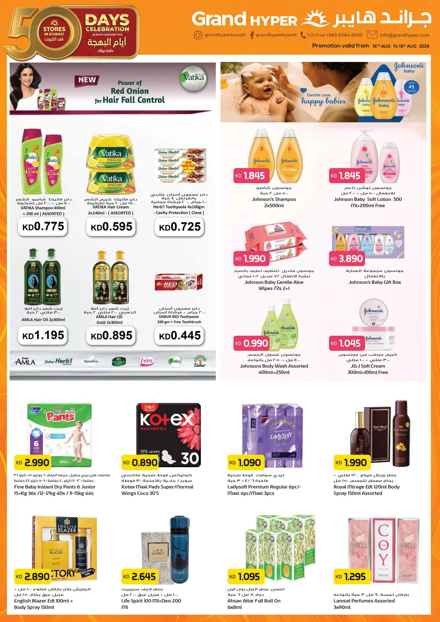 Offres Grand hypermarché Koweït de 16 à 18 août 2026 Offres de 3 jours - Grand hypermarché - Koweït - 16 aout 2026 – 18 aout 2026 - Page 14