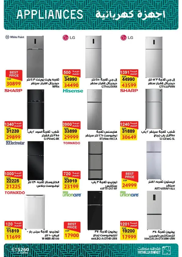 Fathalla Market offers from 13 to 31 August 2026 Summer Sale - Fathalla Market - Egypt - 13 August 2026 – 31 August 2026 - Page 8