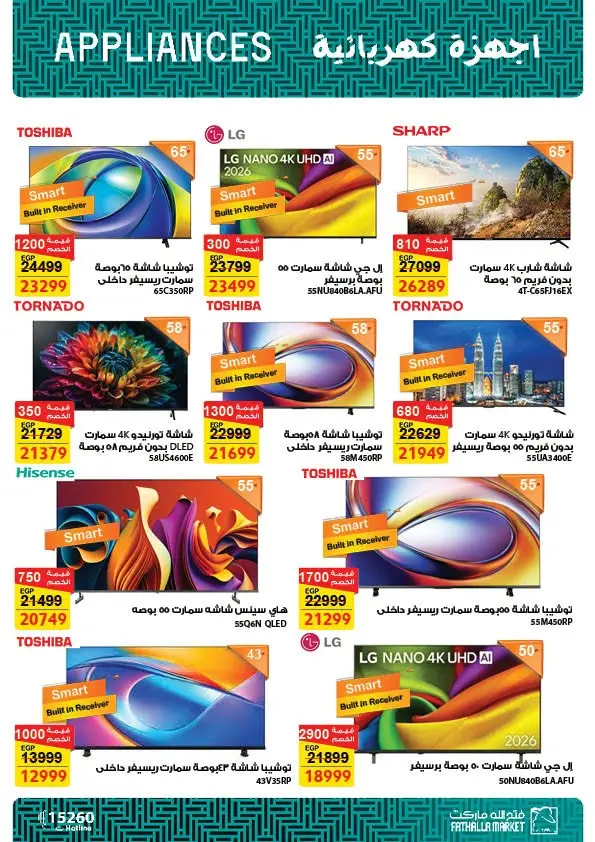 Fathalla Market offers from 13 to 31 August 2026 Summer Sale - Fathalla Market - Egypt - 13 August 2026 – 31 August 2026 - Page 3