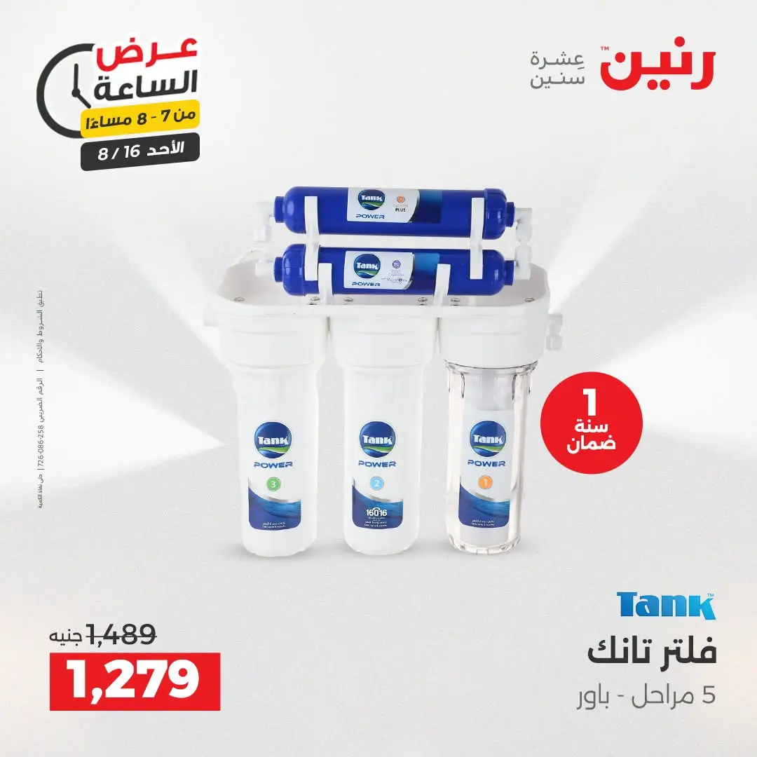 Offres Raneen seulement dimanche 16 août 2026 Offre d'une heure - Raneen - Egypte - 16 aout 2026 – 16 aout 2026 - Page 15