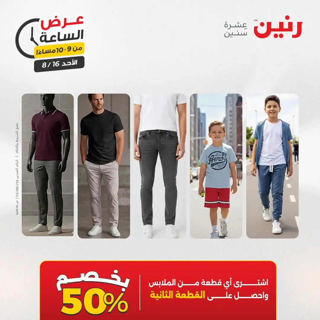 Offres Raneen seulement dimanche 16 août 2026 Offre d'une heure - Raneen - Egypte - 16 aout 2026 – 16 aout 2026 - Page 35