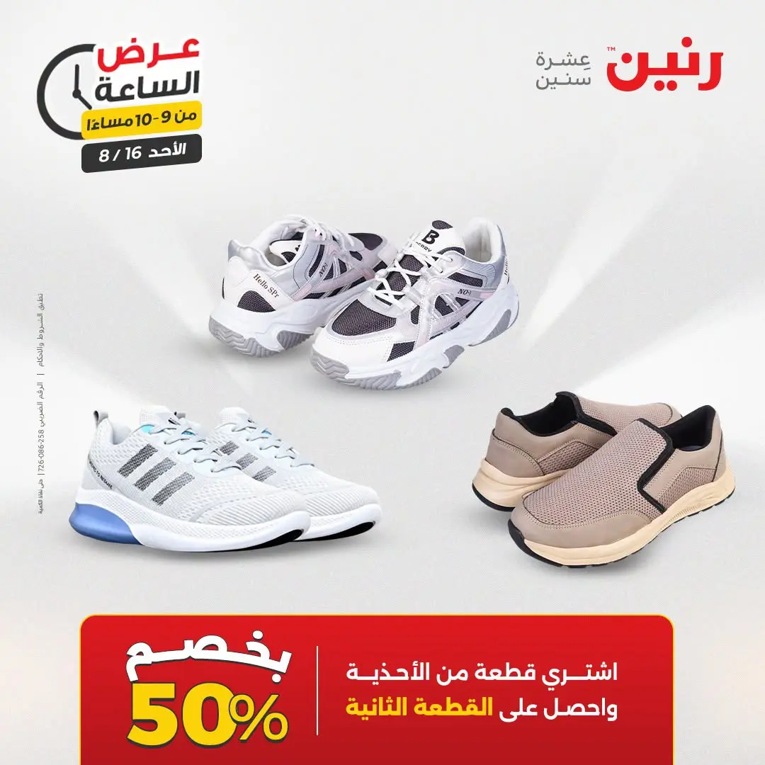 Offres Raneen seulement dimanche 16 août 2026 Offre d'une heure - Raneen - Egypte - 16 aout 2026 – 16 aout 2026 - Page 36