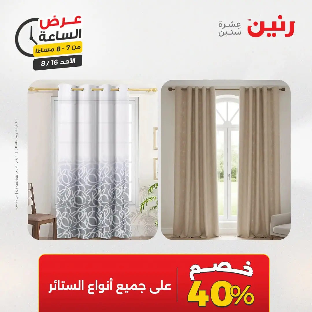 Offres Raneen seulement dimanche 16 août 2026 Offre d'une heure - Raneen - Egypte - 16 aout 2026 – 16 aout 2026 - Page 20