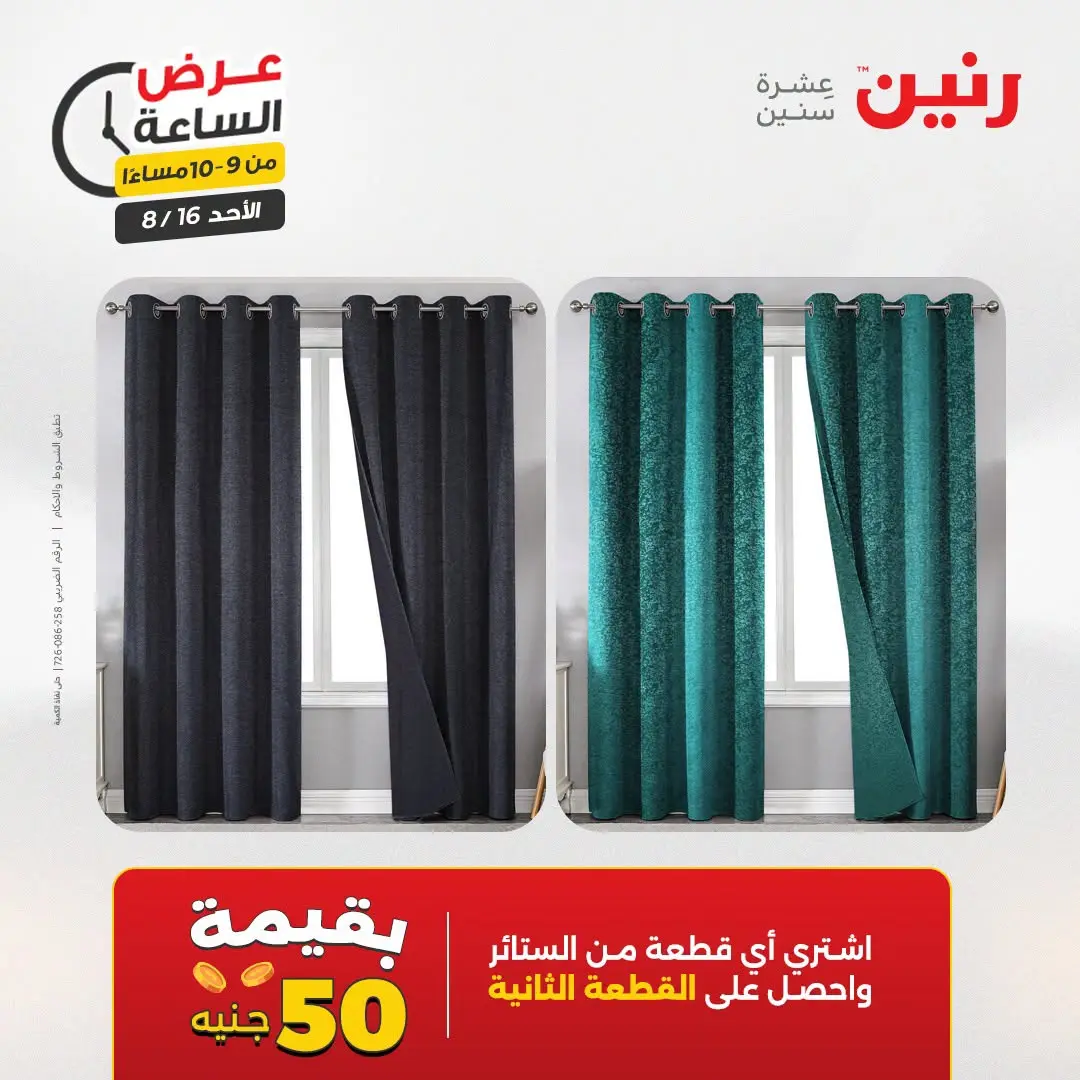 Offres Raneen seulement dimanche 16 août 2026 Offre d'une heure - Raneen - Egypte - 16 aout 2026 – 16 aout 2026 - Page 37