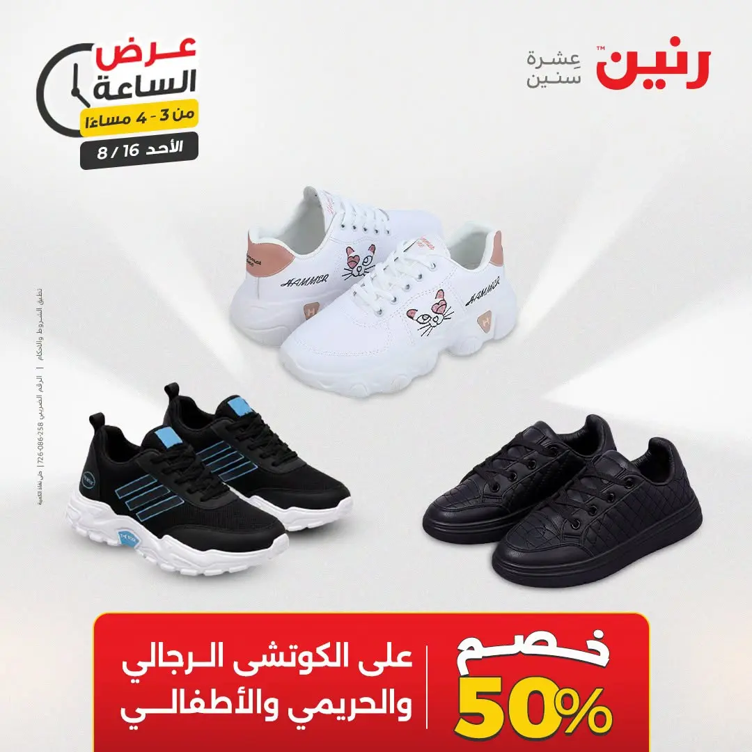 Offres Raneen seulement dimanche 16 août 2026 Offre d'une heure - Raneen - Egypte - 16 aout 2026 – 16 aout 2026 - Page 6