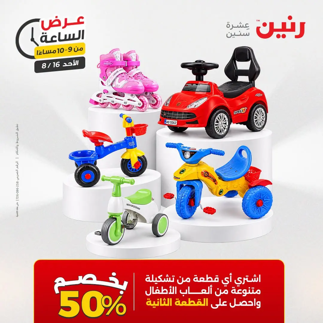 Offres Raneen seulement dimanche 16 août 2026 Offre d'une heure - Raneen - Egypte - 16 aout 2026 – 16 aout 2026 - Page 42