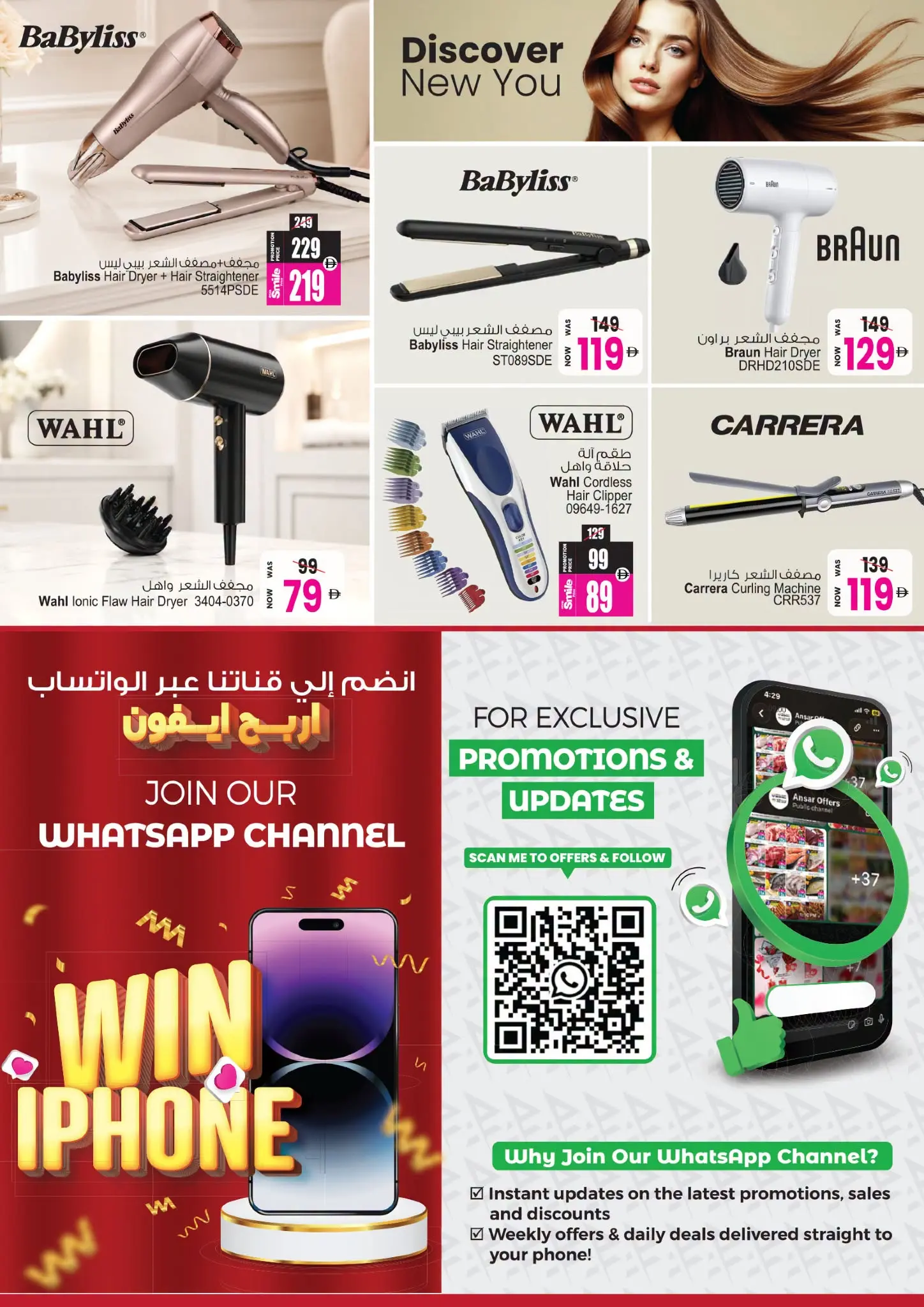 عروض أنصار مول وجاليري الإمارات من ١٥ حتى ٣١ أغسطس ٢٠٢٦ تنزيلات كبري - أنصار مول وجاليري - الإمارات - 15 اغسطس 2026 – 31 اغسطس 2026 - صفحة 7