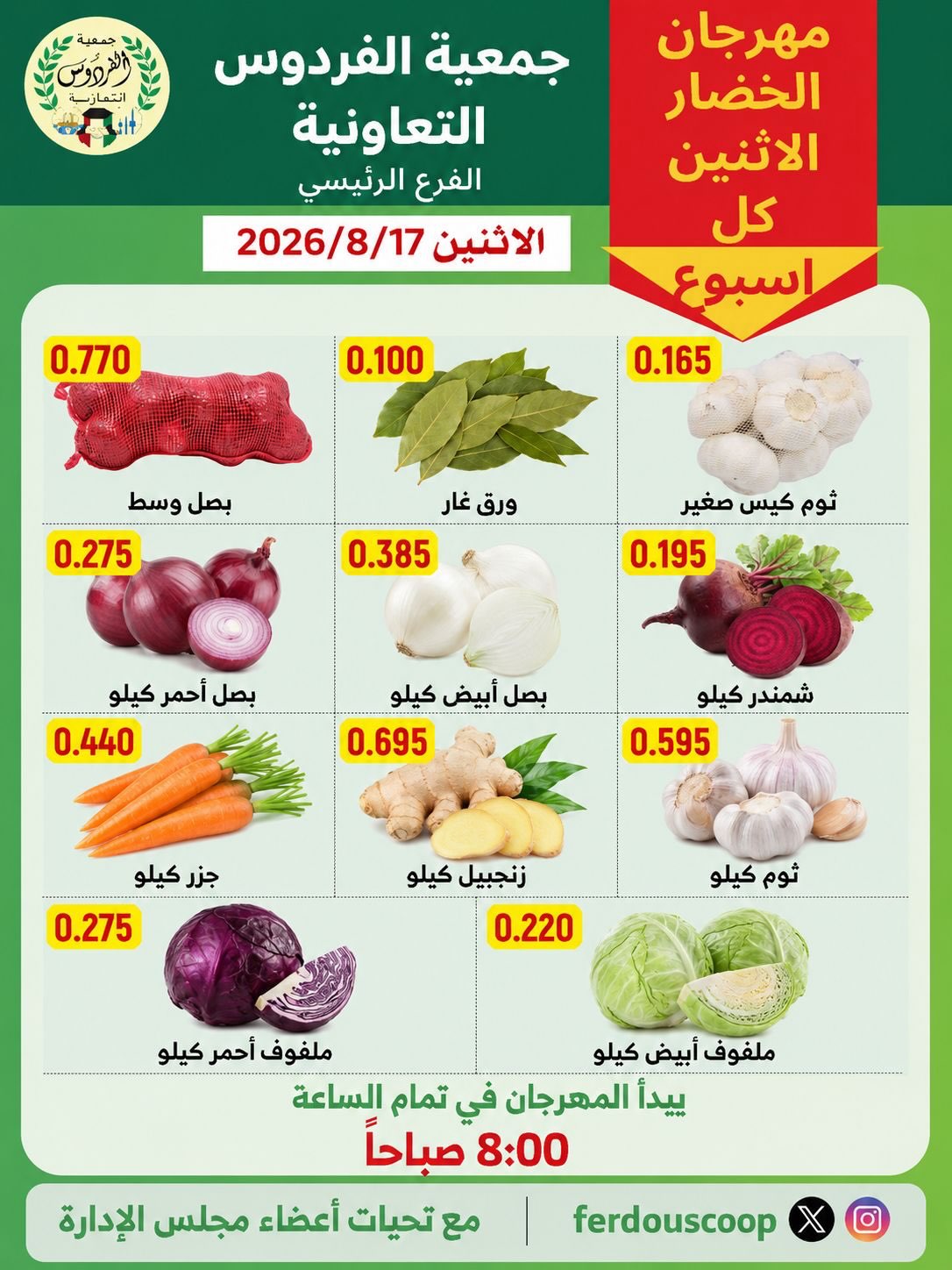 Ferdous co-op Kuwait offers Monday 17 August 2026 Vegetable and Fruit Festival - Page 1