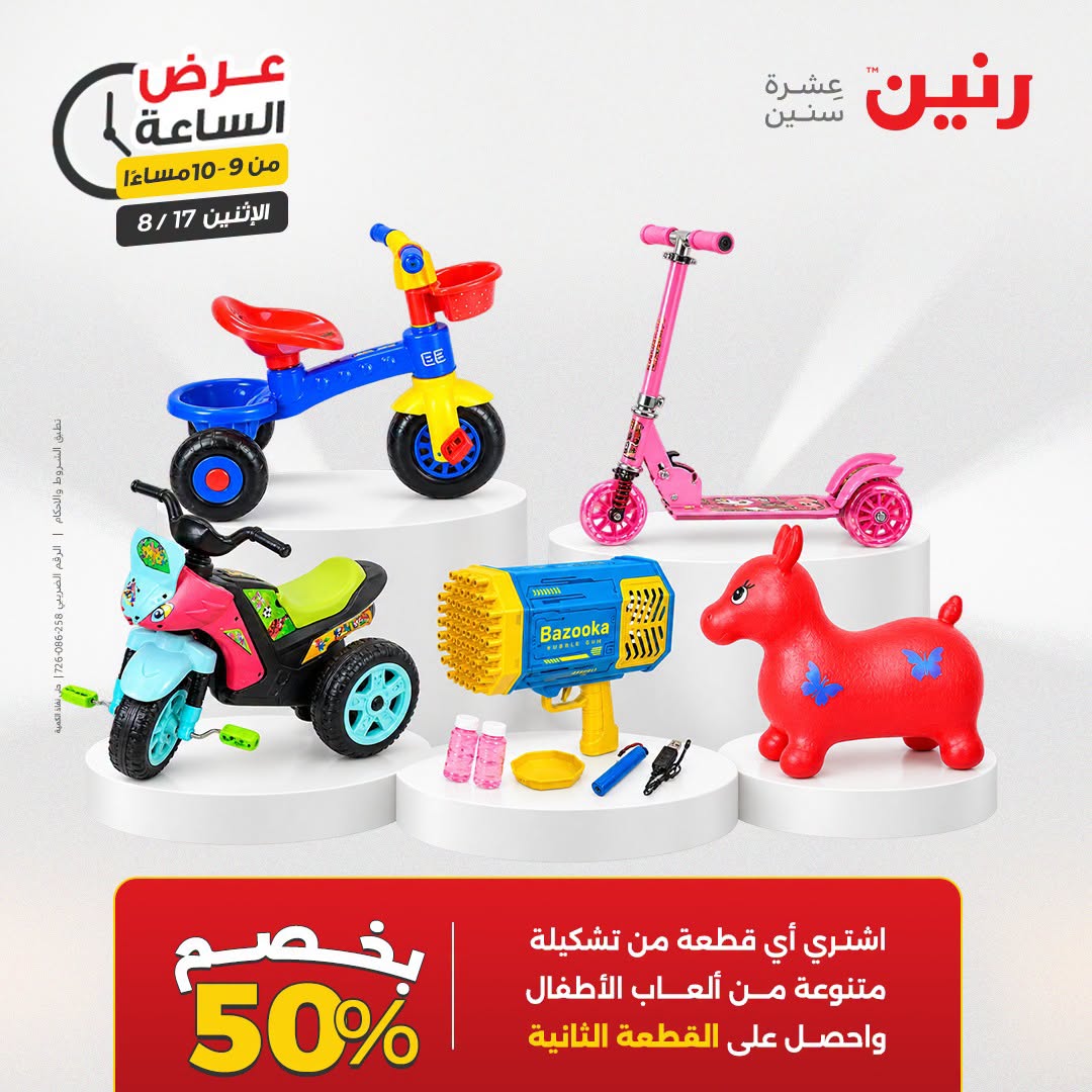 عروض رنين الاثنين ١٧ أغسطس ٢٠٢٦ عرض الساعة - رنين - مصر - 17 اغسطس 2026 – 17 اغسطس 2026 - صفحة 40