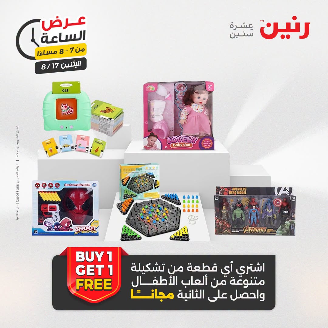 عروض رنين الاثنين ١٧ أغسطس ٢٠٢٦ عرض الساعة - رنين - مصر - 17 اغسطس 2026 – 17 اغسطس 2026 - صفحة 23