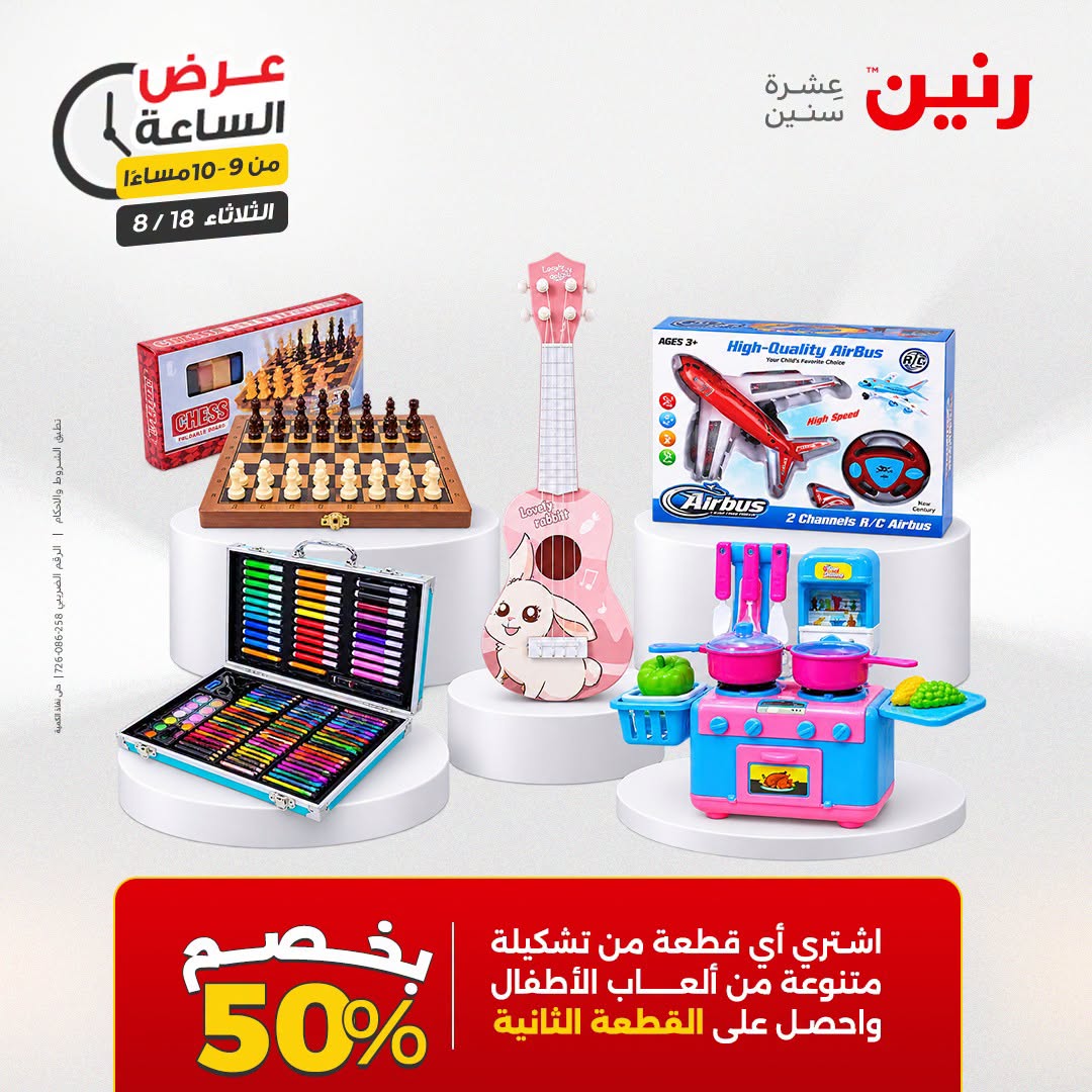عروض رنين الثلاثاء ١٨ أغسطس ٢٠٢٦ عرض الساعة - رنين - مصر - 18 اغسطس 2026 – 18 اغسطس 2026 - صفحة 43