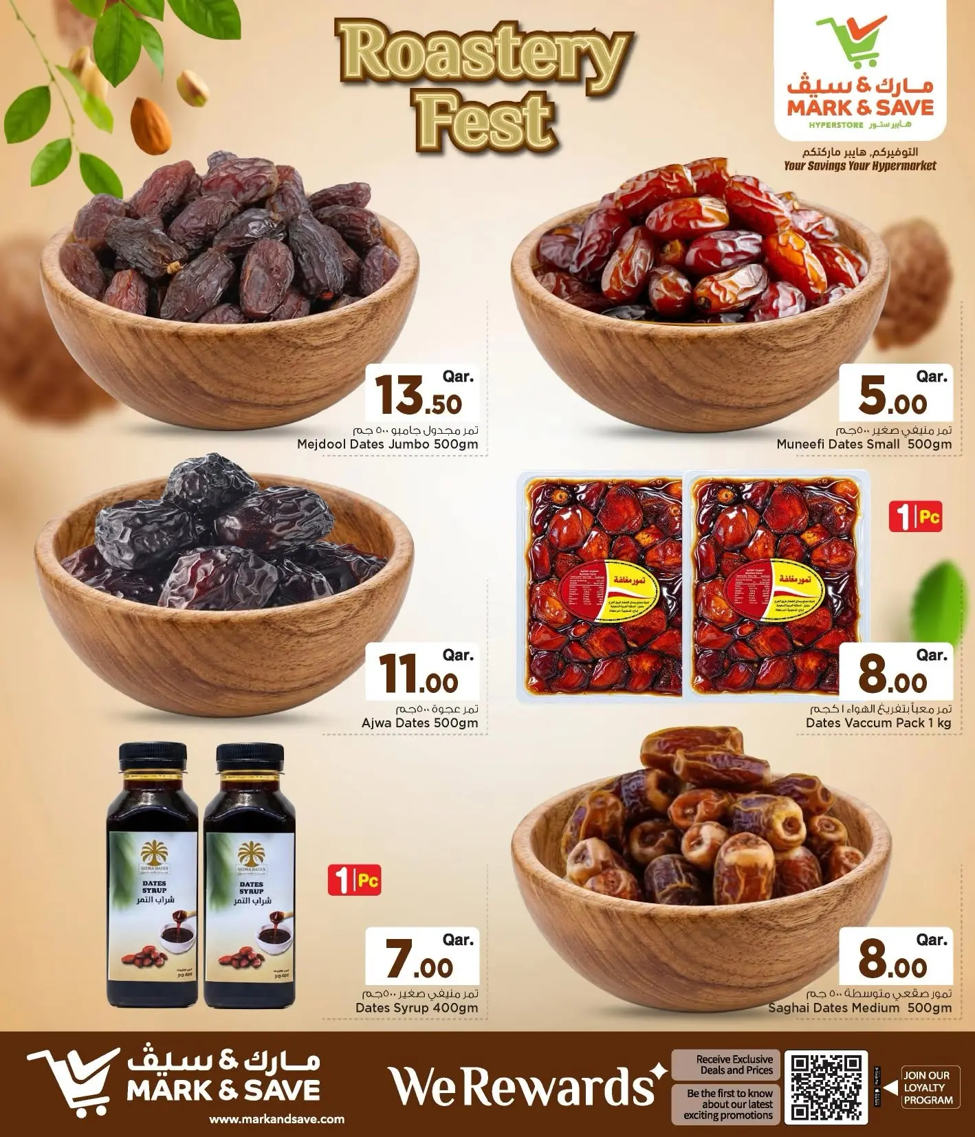عروض مارك اند سيف قطر من ١٨ حتى ٢٦ أغسطس ٢٠٢٦ مهرجان المحمصة - مارك اند سيف - قطر - 18 اغسطس 2026 – 26 اغسطس 2026 - صفحة 4