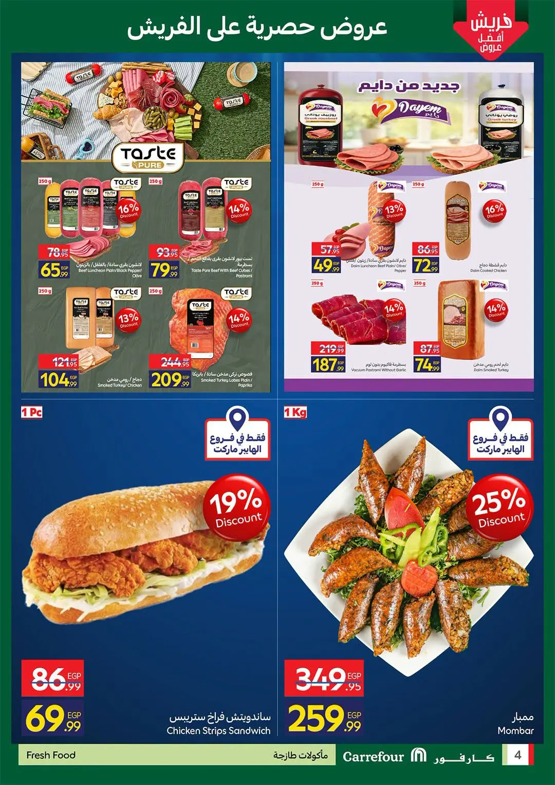 Carrefour Egypt offers from 17 to 19 August 2026 Fresh Food Offers - Carrefour - Egypt - 17 August 2026 – 19 August 2026 - Page 4
