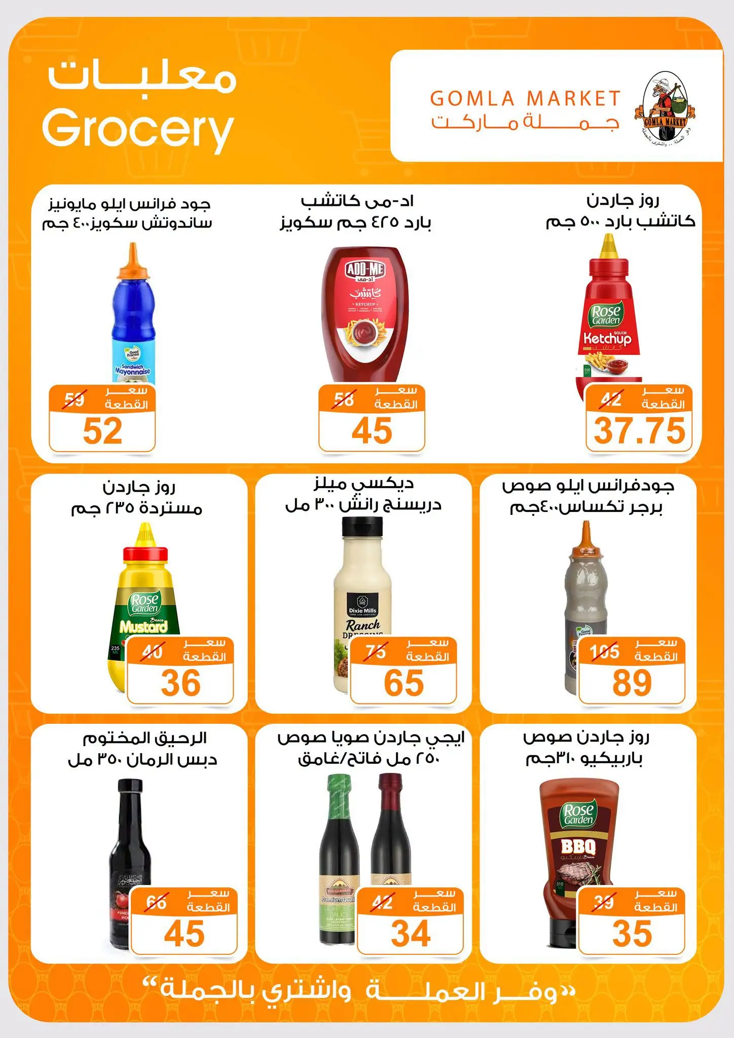 Gomla market offers from 16 to 29 August 2026 Back to School Deals - Gomla market - Egypt - 16 August 2026 – 29 August 2026 - Page 18