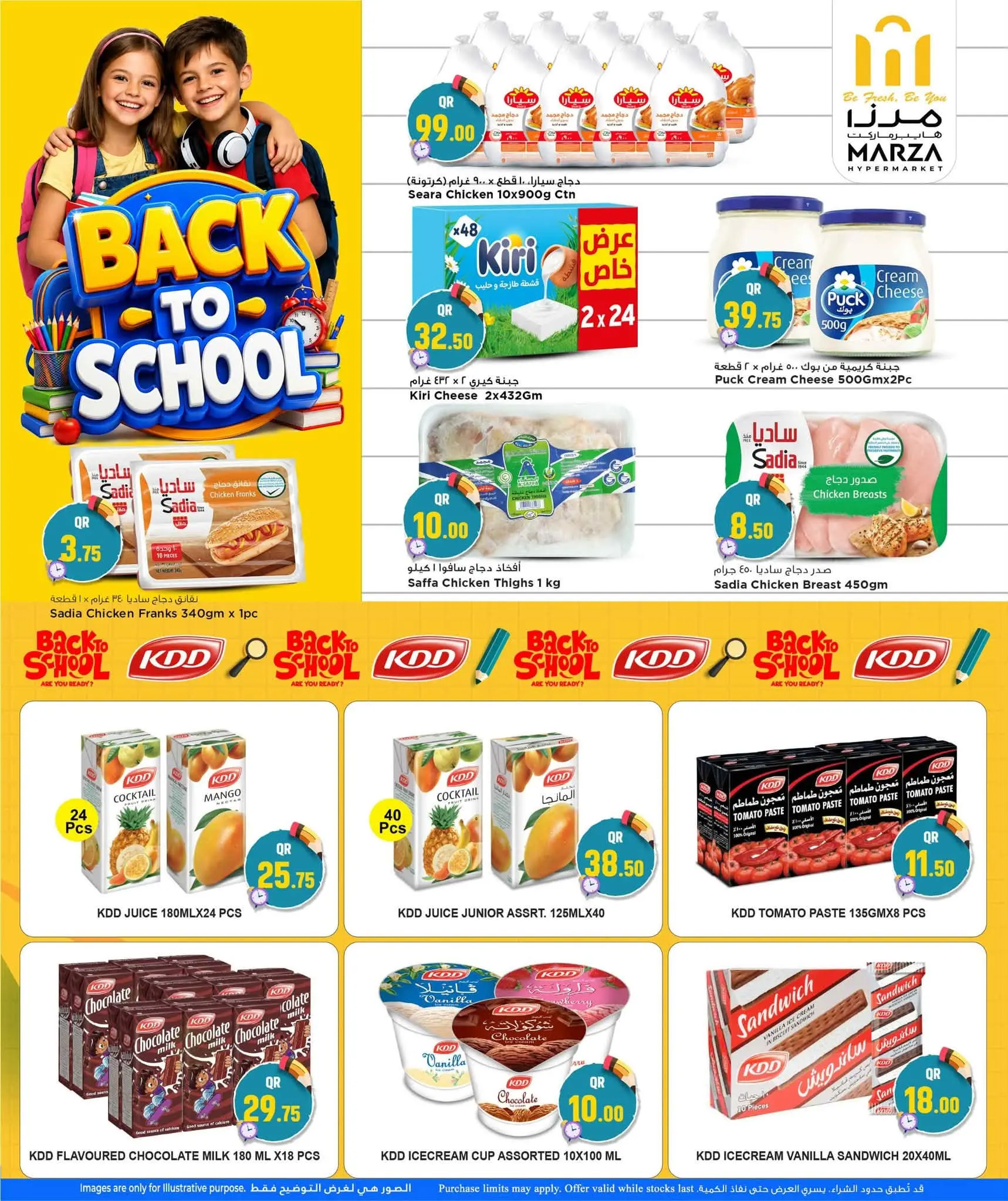 عروض مرزا هايبر ماركت قطر من ١٨ حتى ٣١ أغسطس ٢٠٢٦ عروض العودة إلى المدرسة - مرزا هايبر ماركت - قطر - 18 اغسطس 2026 – 31 اغسطس 2026 - صفحة 9