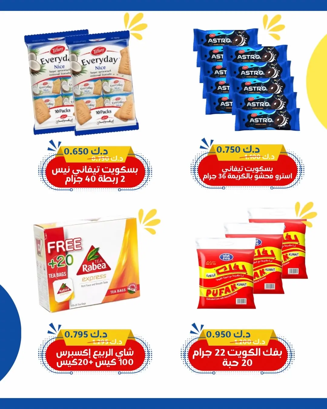 عروض جمعية الخالدية التعاونية من ١٨ حتى ٢٠ أغسطس ٢٠٢٦ أسعار أغسطس - جمعية الخالدية التعاونية - الكويت - 18 اغسطس 2026 – 20 اغسطس 2026 - صفحة 6
