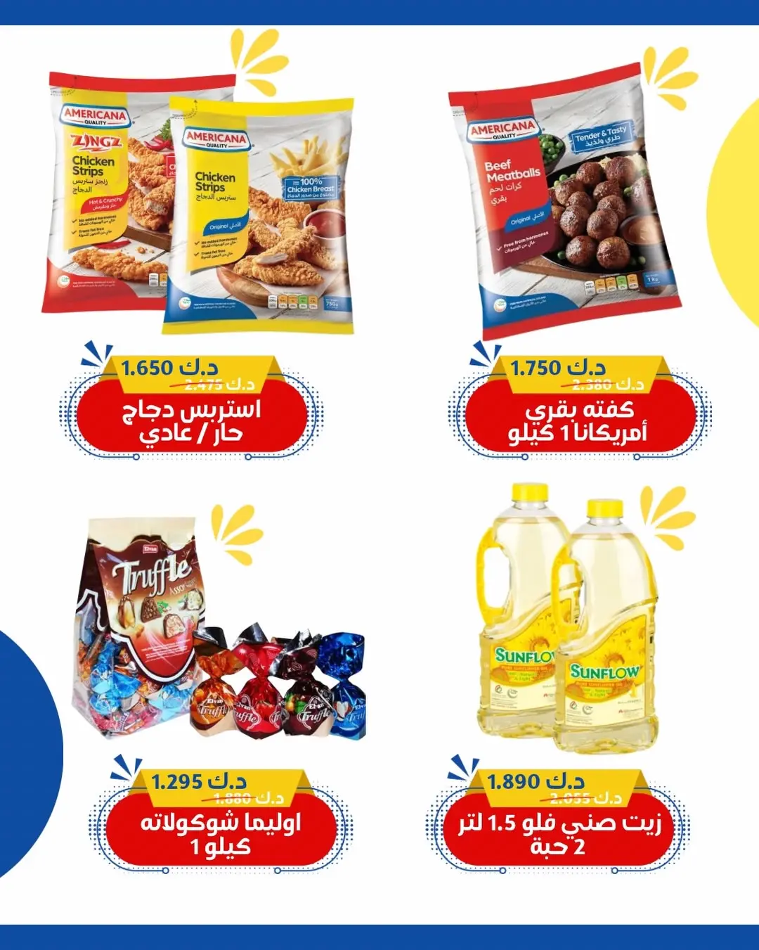 عروض جمعية الخالدية التعاونية من ١٨ حتى ٢٠ أغسطس ٢٠٢٦ أسعار أغسطس - جمعية الخالدية التعاونية - الكويت - 18 اغسطس 2026 – 20 اغسطس 2026 - صفحة 3