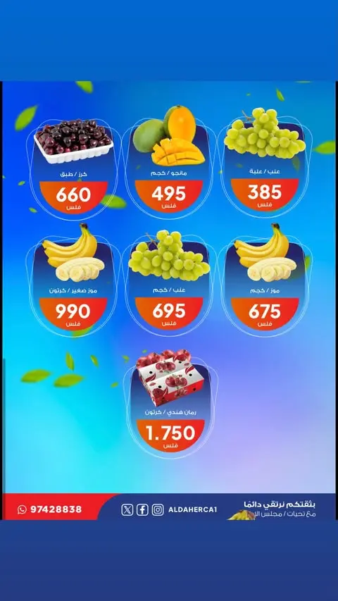 Al Daher coop offers Tuesday 18 August 2026 Vegetable and fruit offers - Al Daher coop - Kuwait - 18 August 2026 – 18 August 2026 - Page 4