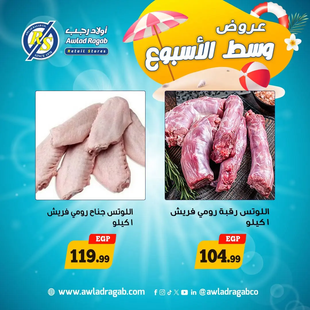 Awlad Ragab offers from 17 to 18 August 2026 Midweek Deals - Awlad Ragab - Egypt - 17 August 2026 – 18 August 2026 - Page 8
