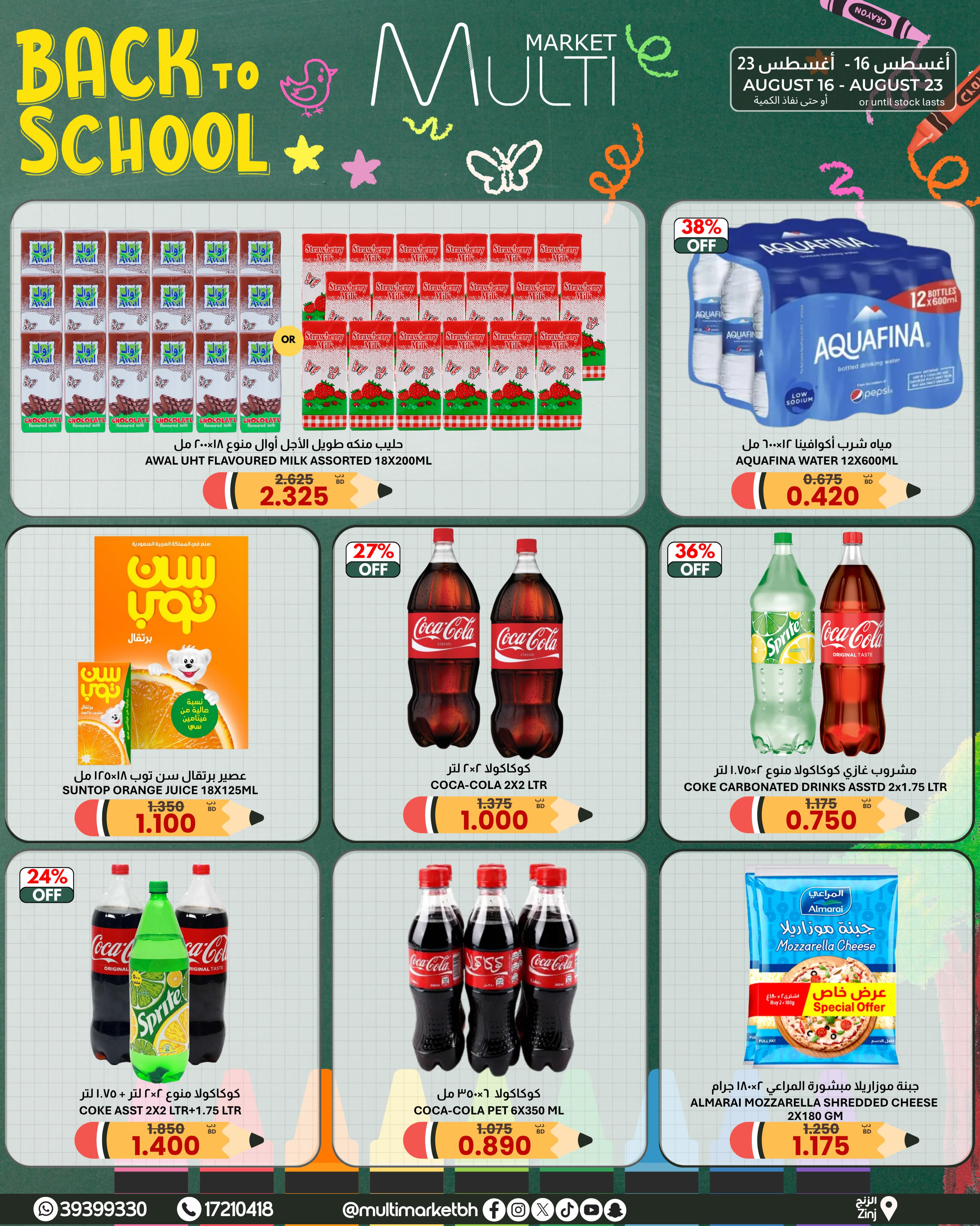 Multi Market Bahrain offers from 16 to 23 August 2026 Back to School Deals - Multi Market - Bahrain - 16 August 2026 – 23 August 2026 - Page 6