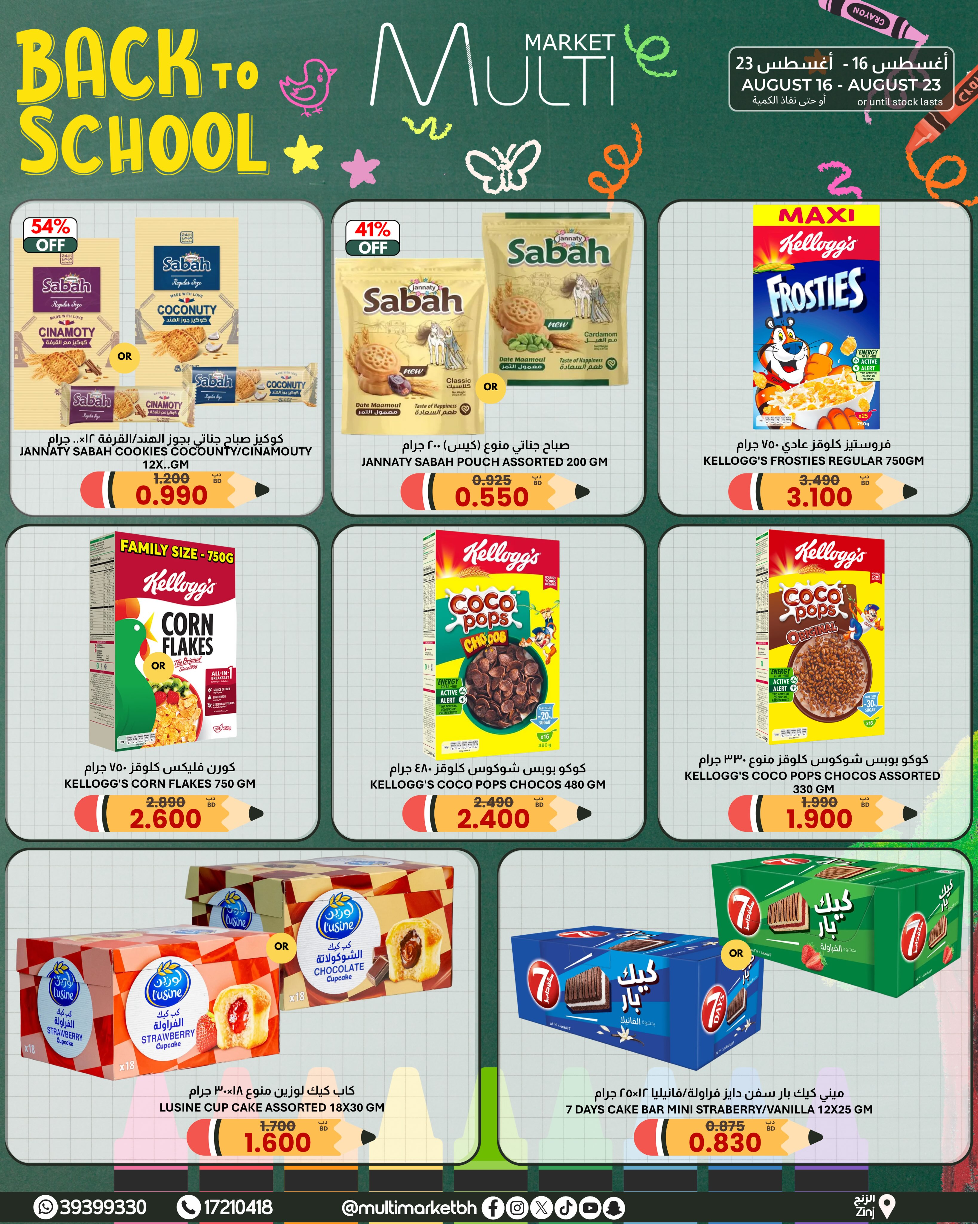 Multi Market Bahrain offers from 16 to 23 August 2026 Back to School Deals - Multi Market - Bahrain - 16 August 2026 – 23 August 2026 - Page 4