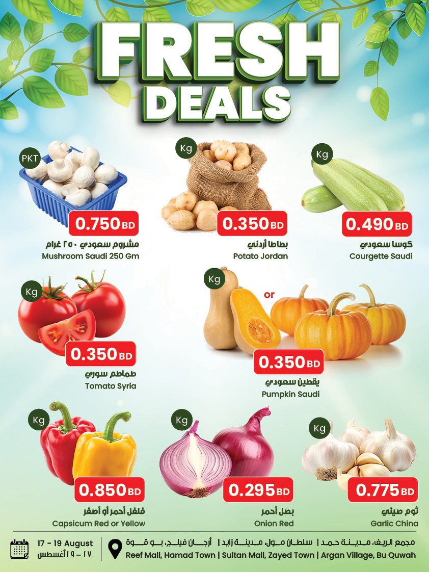 Sultan Center Bahrain offers from 17 to 19 August 2026 Fresh Deals - Sultan Center - Bahrain - 17 August 2026 – 19 August 2026 - Page 4