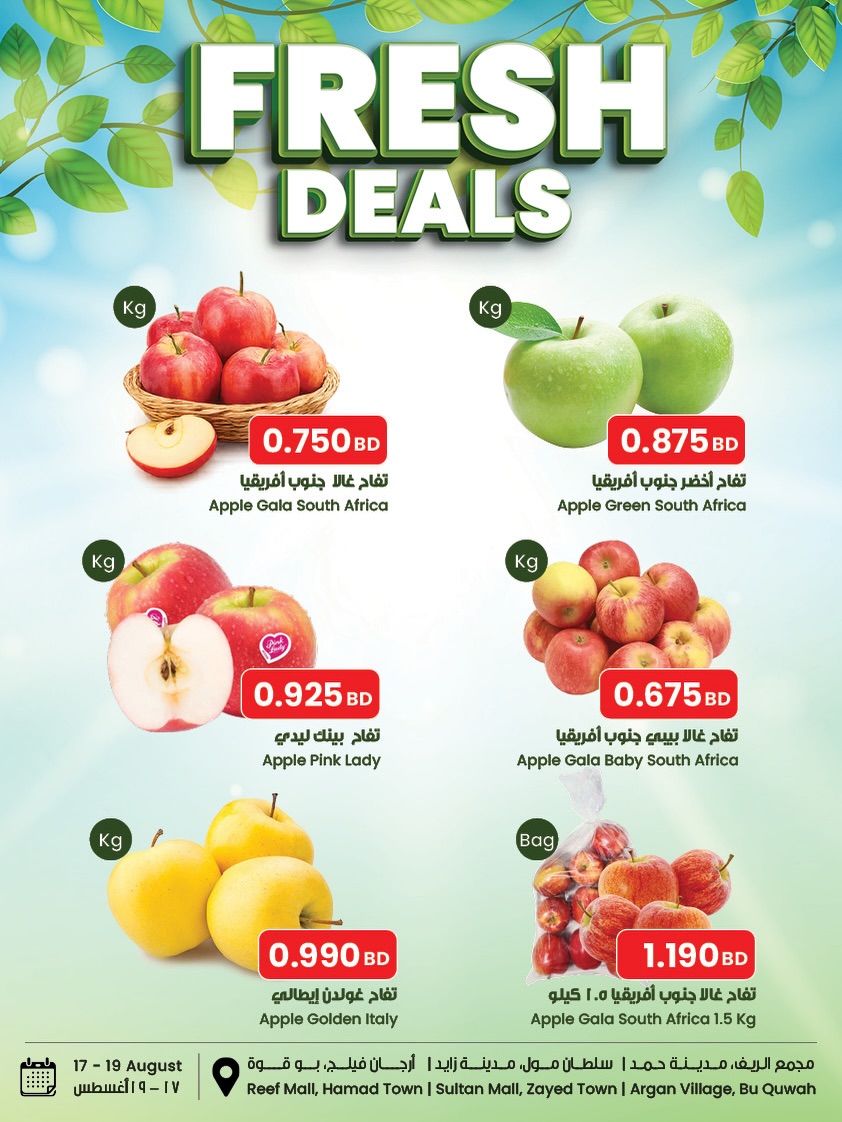 Sultan Center Bahrain offers from 17 to 19 August 2026 Fresh Deals - Sultan Center - Bahrain - 17 August 2026 – 19 August 2026 - Page 2