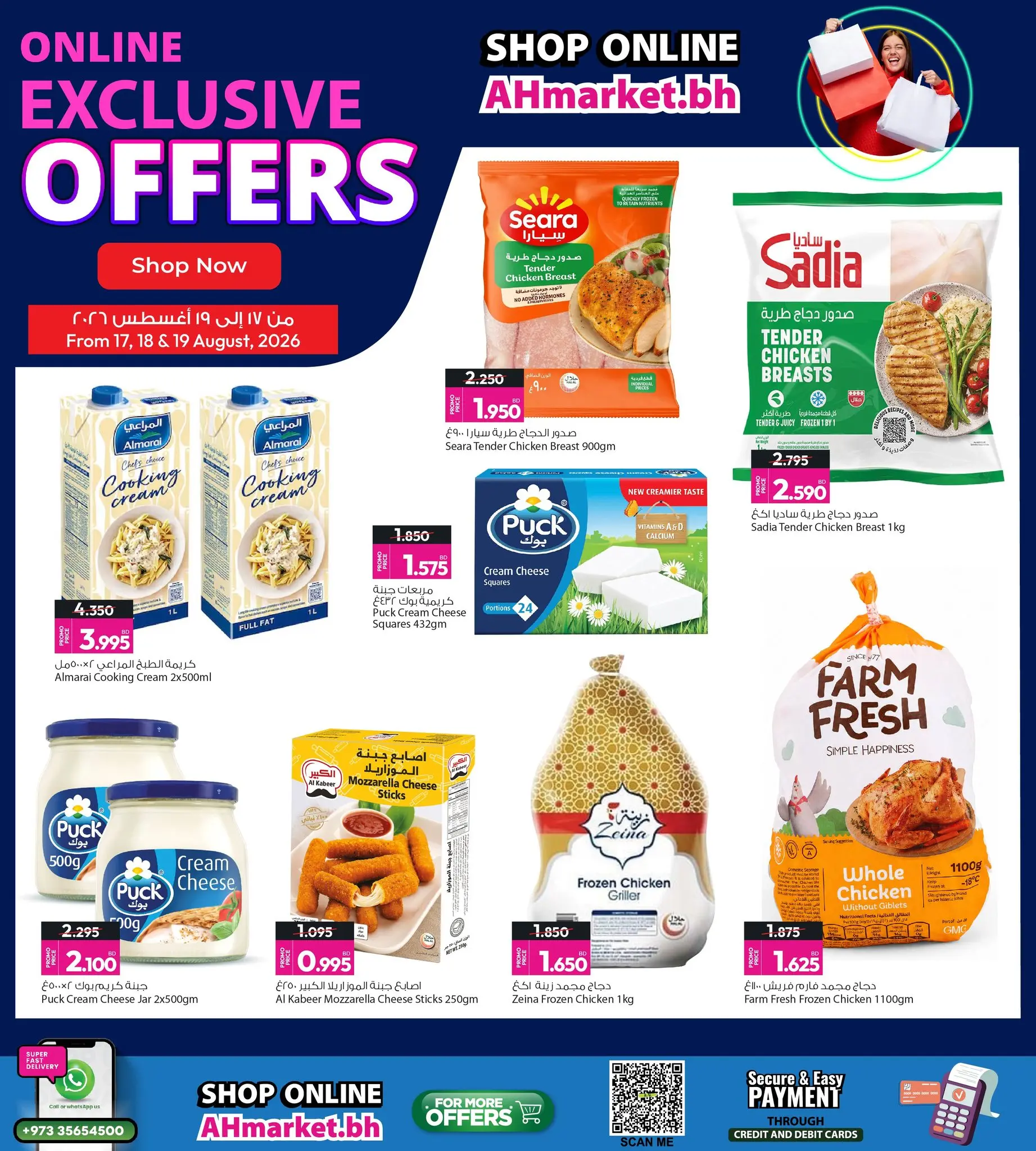 Ansar Gallery Bahrain offers from 17 to 19 August 2026 Exclusive deals (online) - Ansar Gallery - Bahrain - 17 August 2026 – 19 August 2026 - Page 2