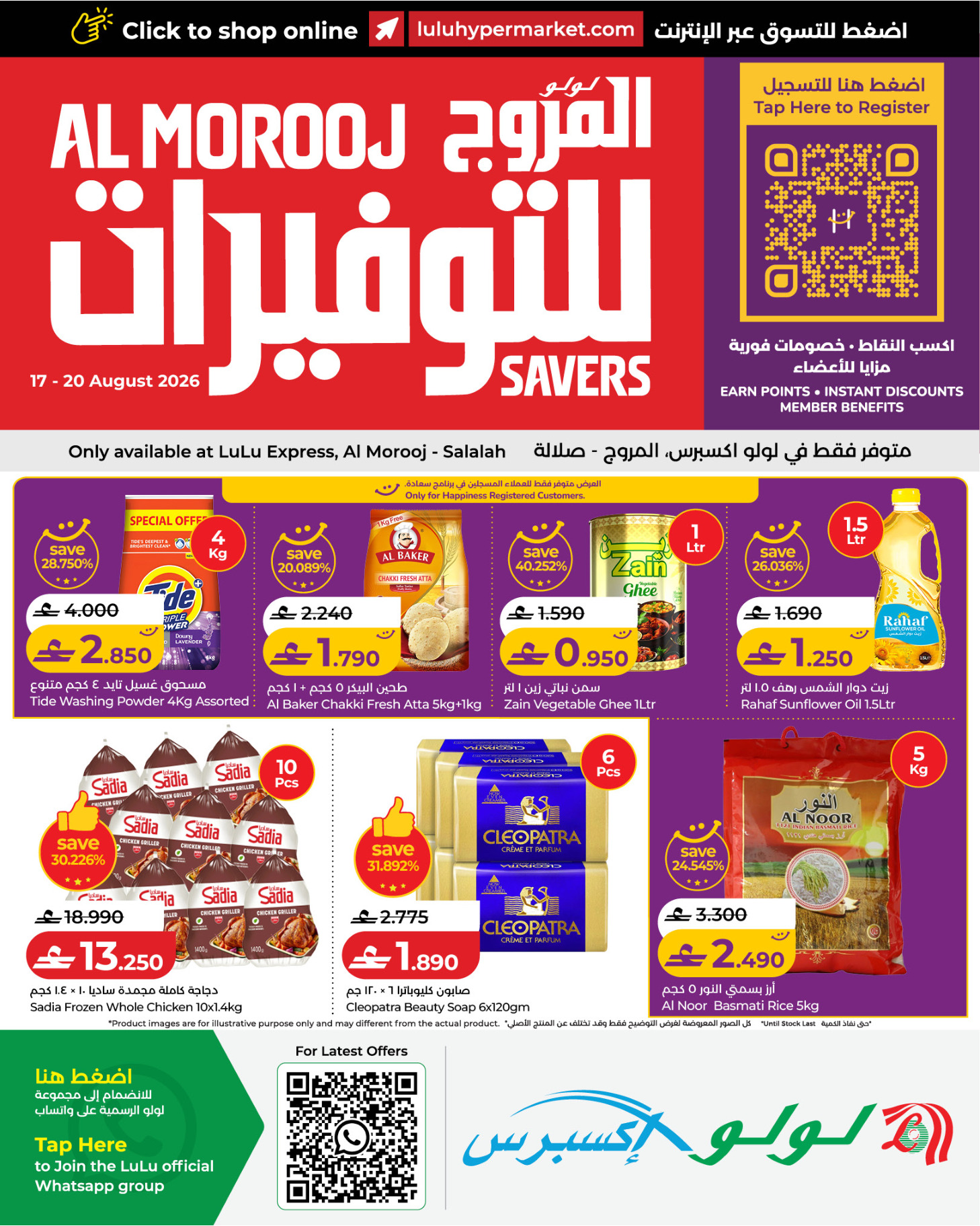 Ofertas de Lulu Express Salalah de 17 a 20 agosto 2026 Lulu Savers - Página 1
