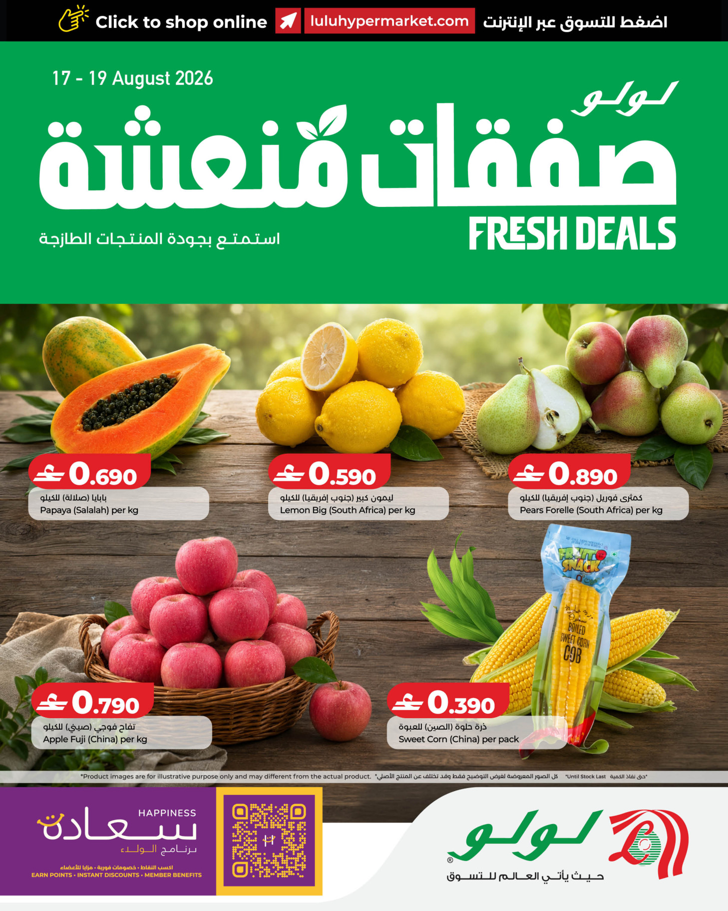 Ofertas de Lulu Oman de 17 a 19 agosto 2026 Oferta Fresca - Página 1