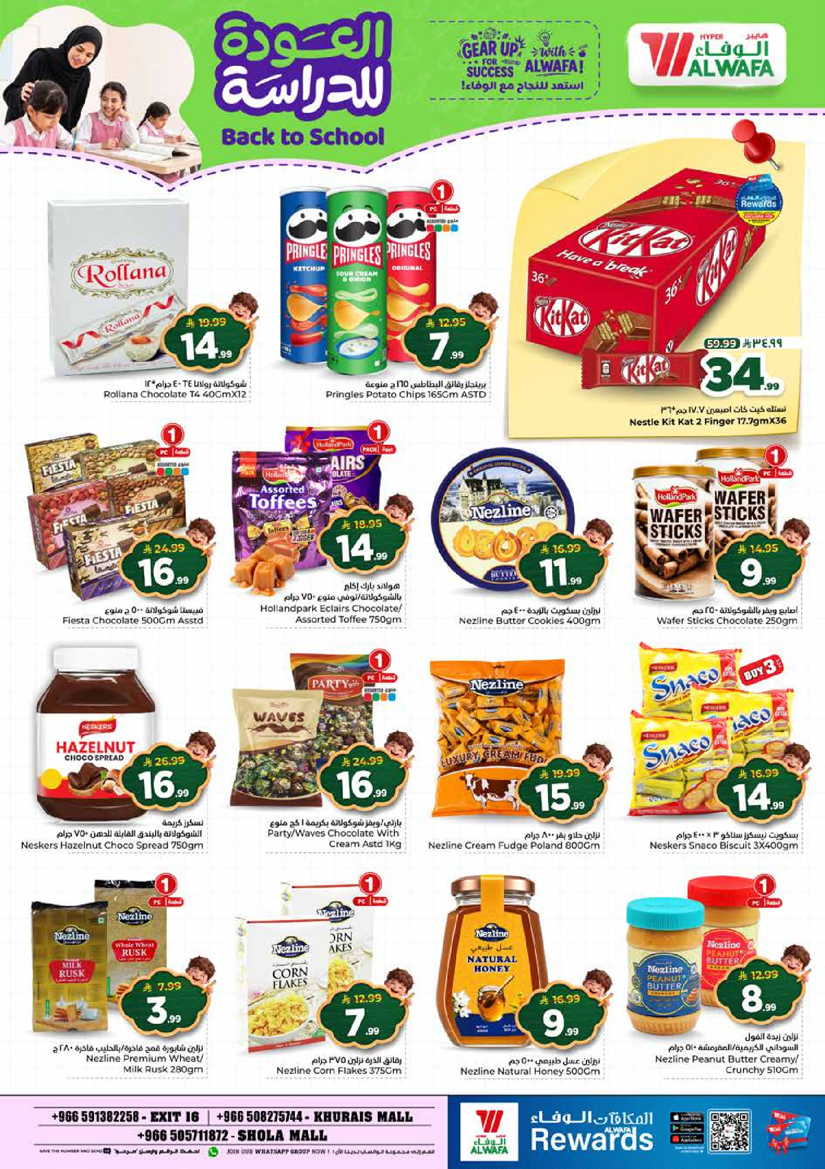 Al Wafa Hypermarket offers in Shola Mall from 5 to 11 Rabiʻ I 1448 AH (19 – 25 August 2026) Back to School Deals - Al Wafa Hypermarket - Saudi Arabia - 19 August 2026 – 25 August 2026 - Page 11