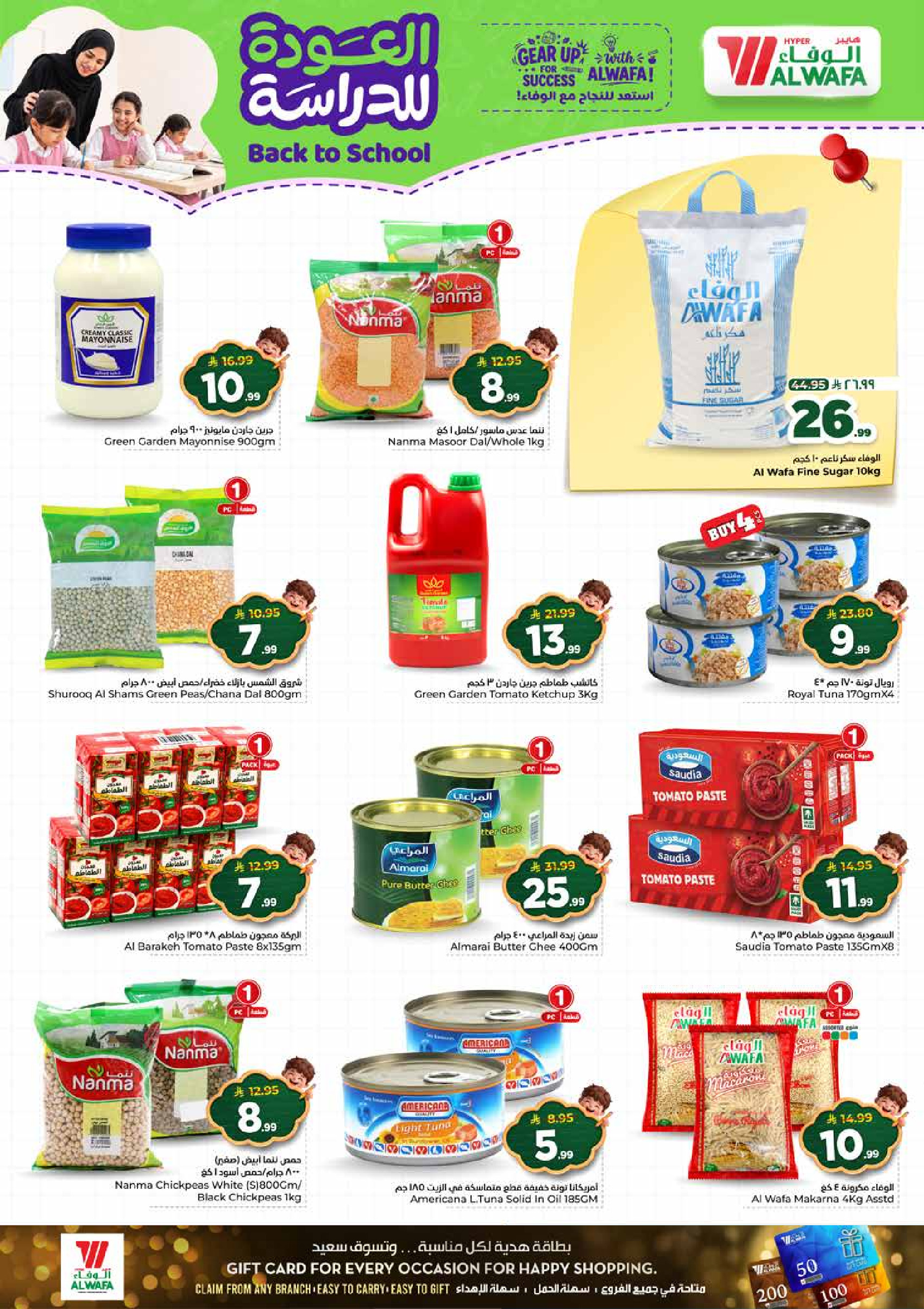 Al Wafa Hypermarket offers in Shola Mall from 5 to 11 Rabiʻ I 1448 AH (19 – 25 August 2026) Back to School Deals - Al Wafa Hypermarket - Saudi Arabia - 19 August 2026 – 25 August 2026 - Page 12