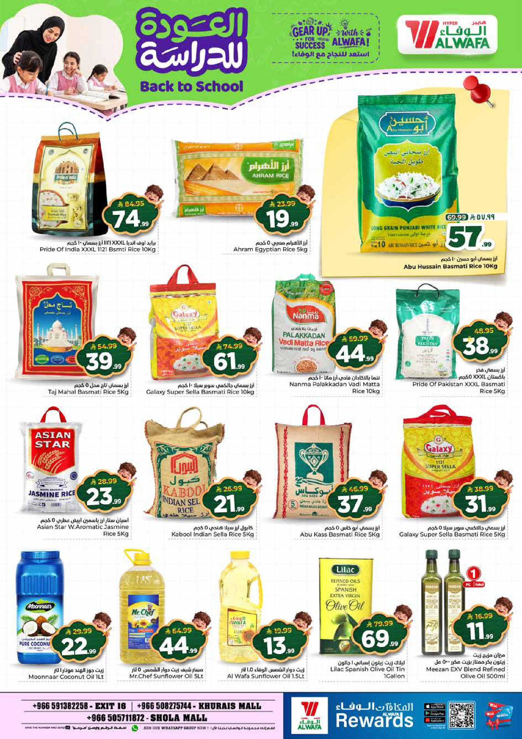 Al Wafa Hypermarket offers in Shola Mall from 5 to 11 Rabiʻ I 1448 AH (19 – 25 August 2026) Back to School Deals - Al Wafa Hypermarket - Saudi Arabia - 19 August 2026 – 25 August 2026 - Page 13